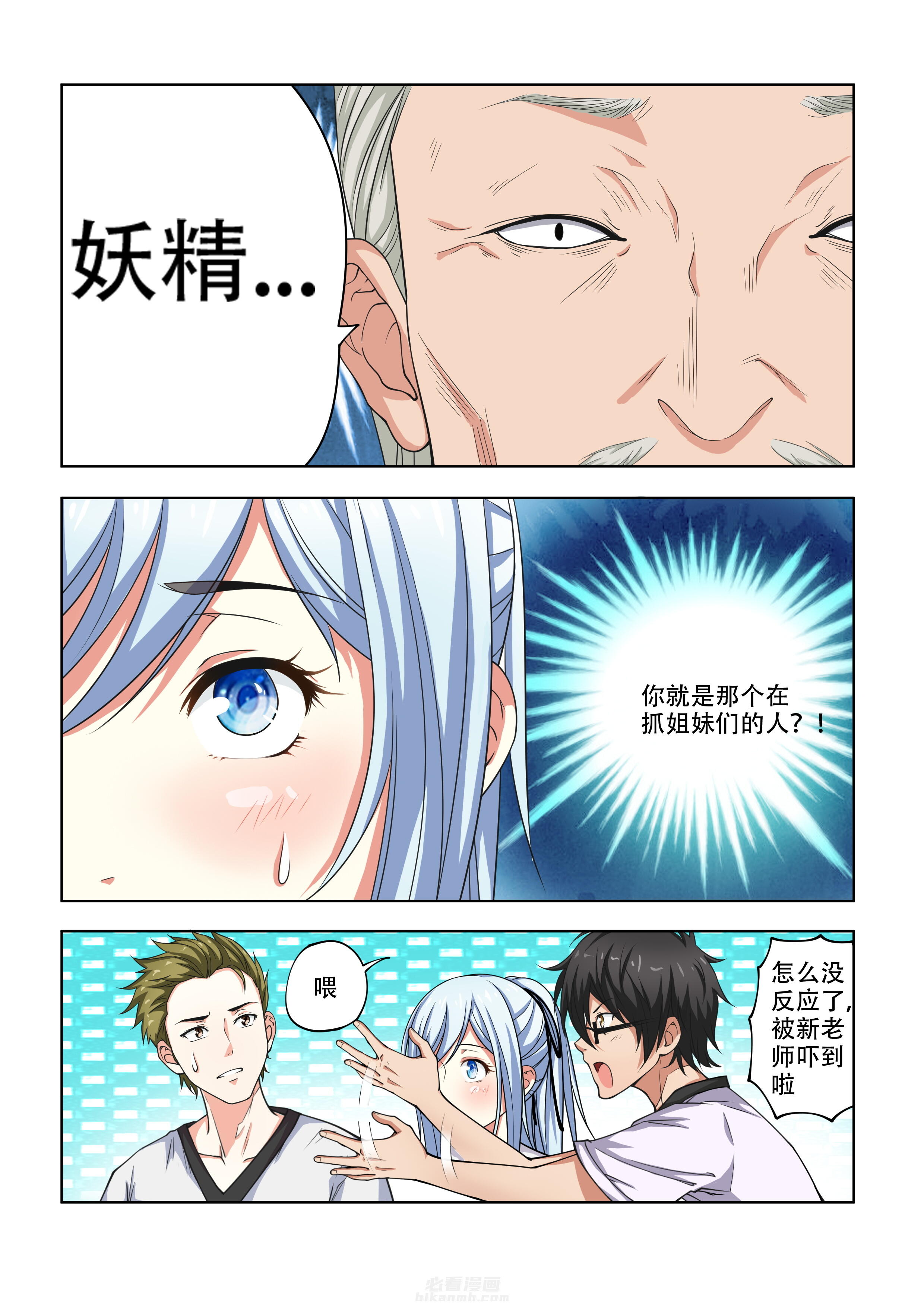 第20话 207