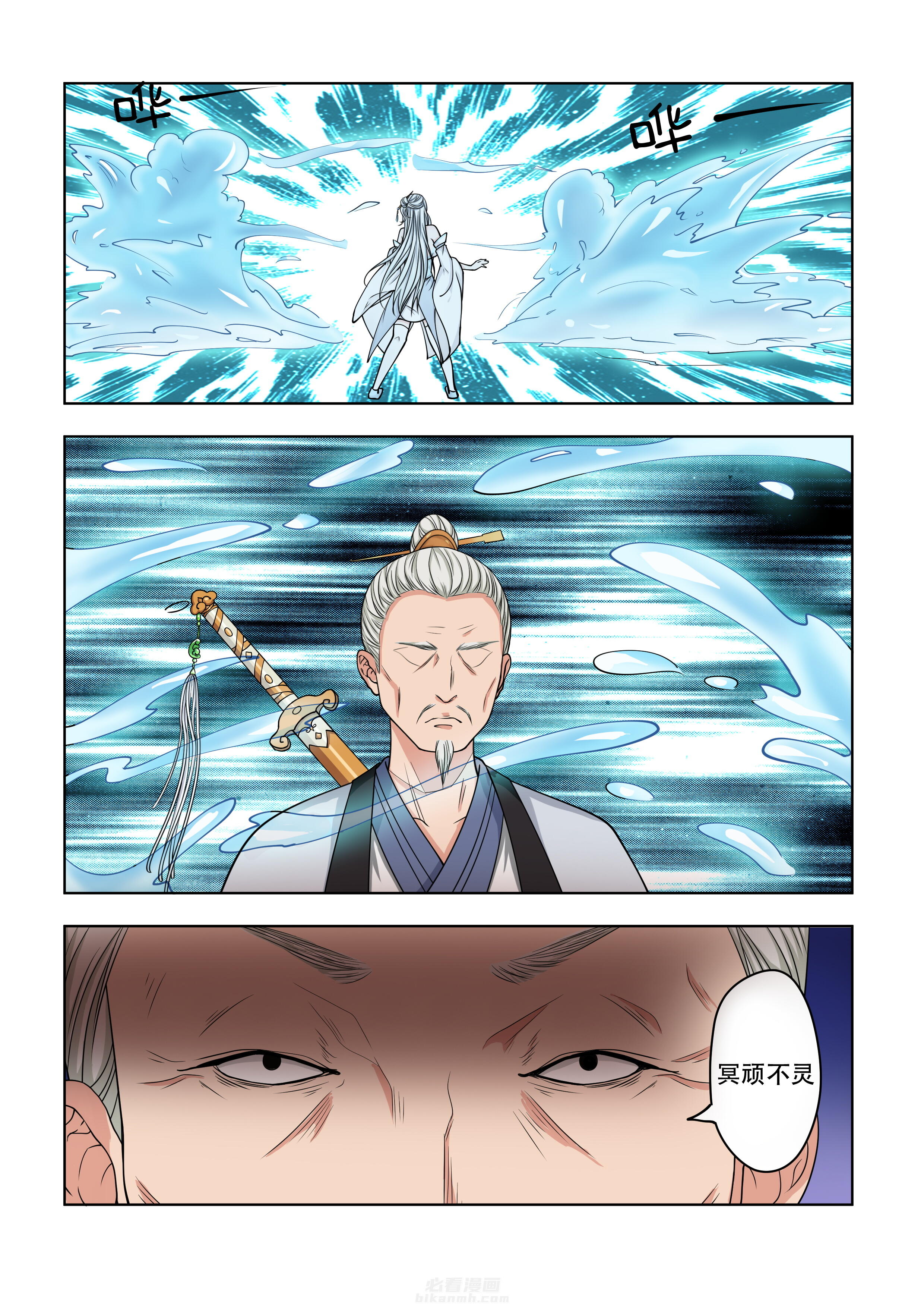 第23话 230