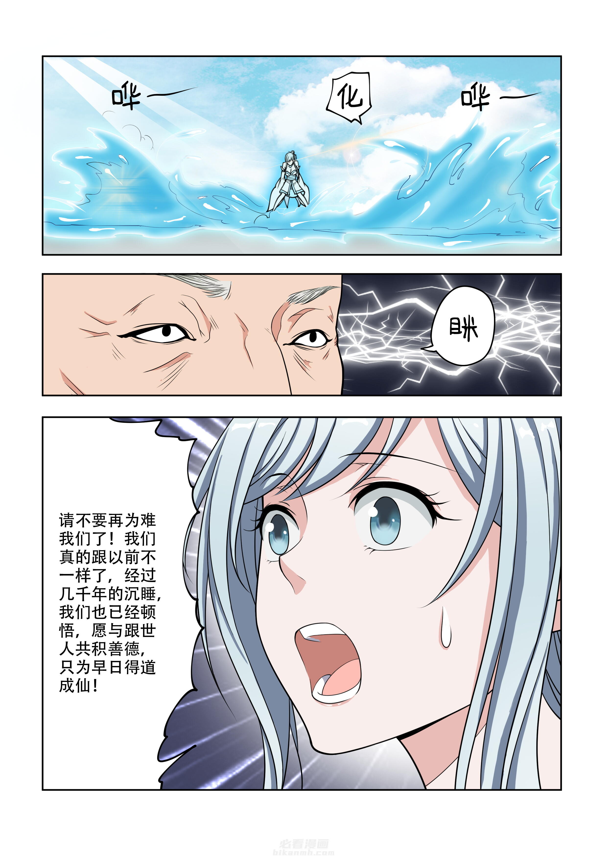 第23话 232