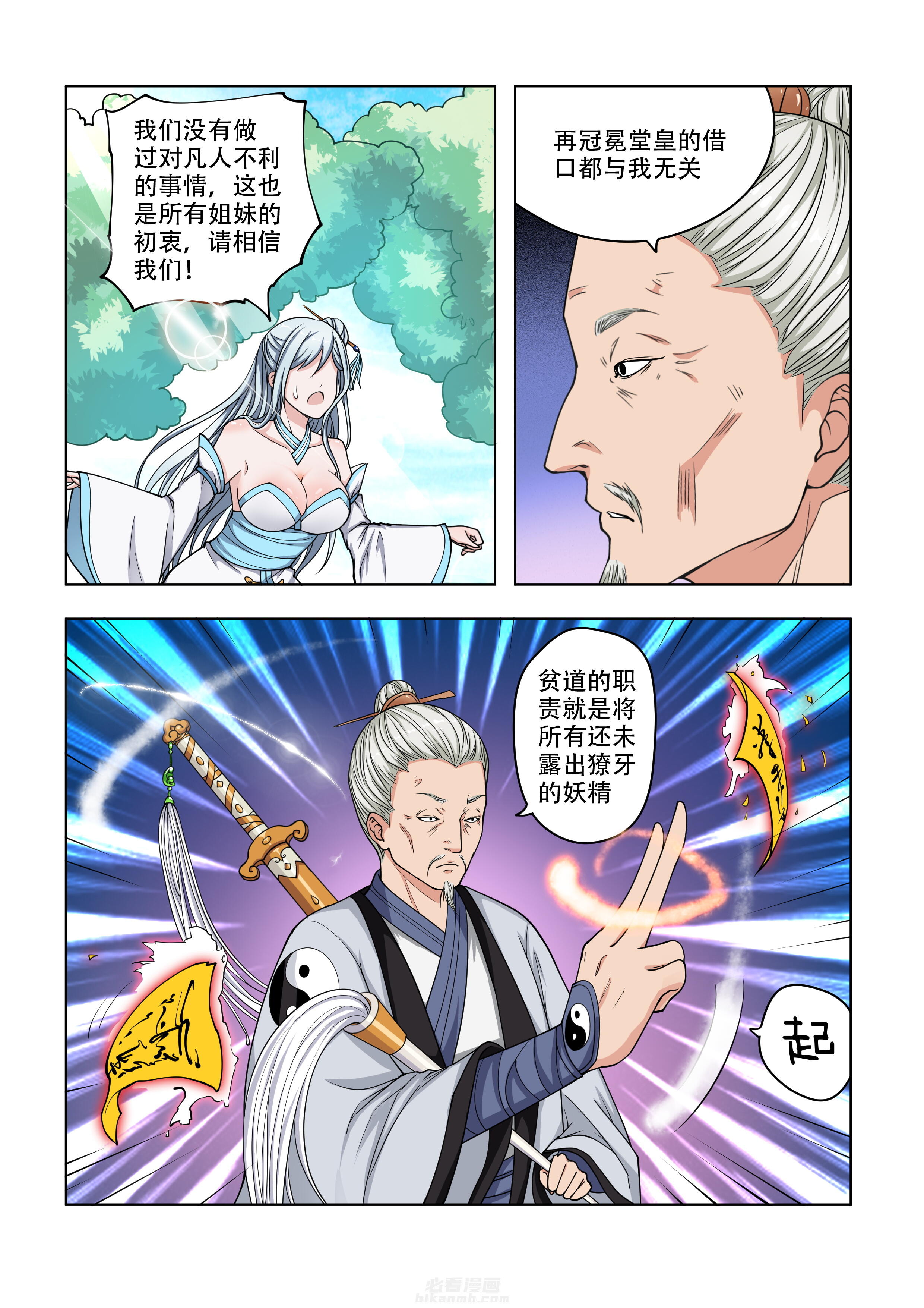 第23话 233