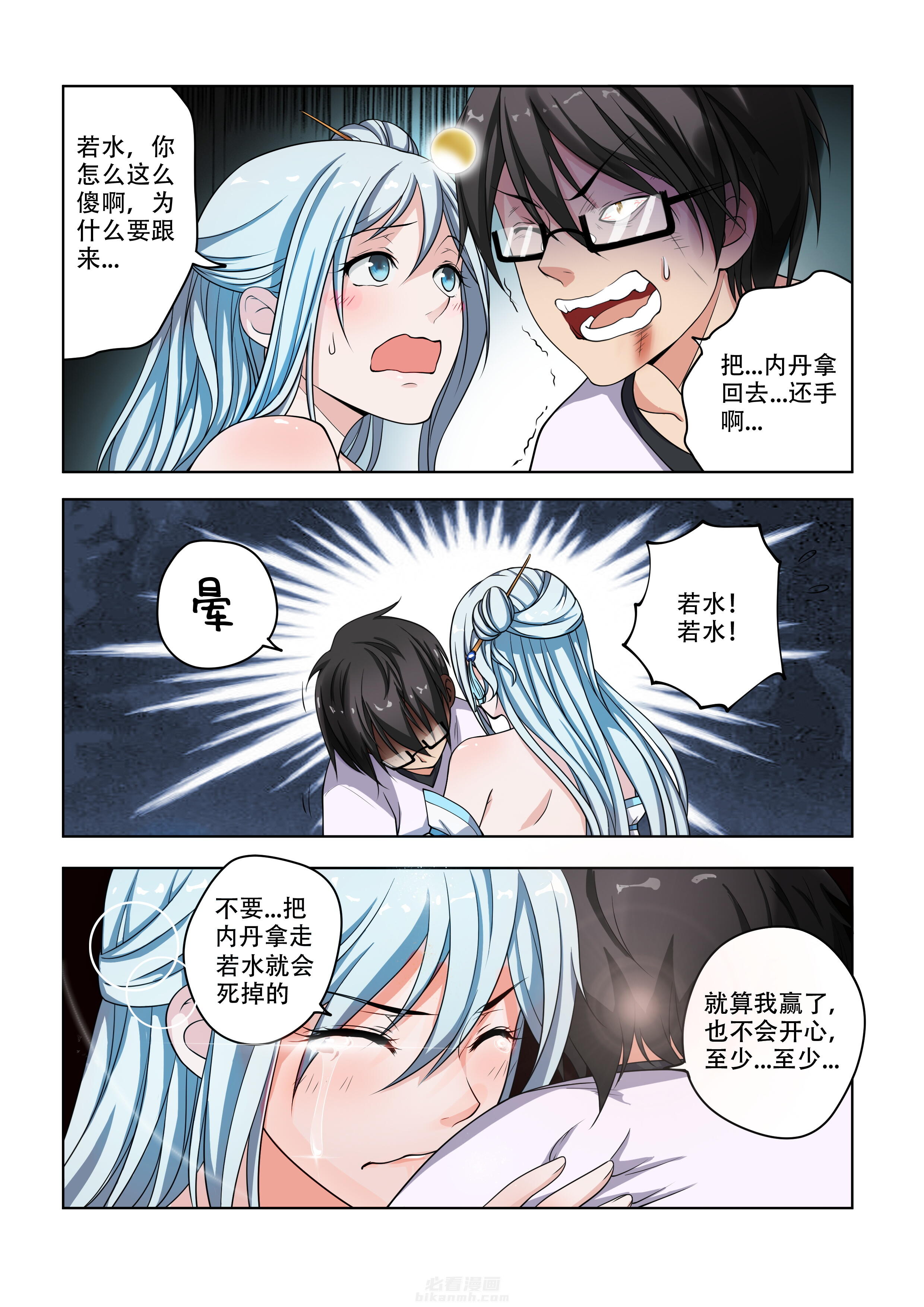 第24话 242