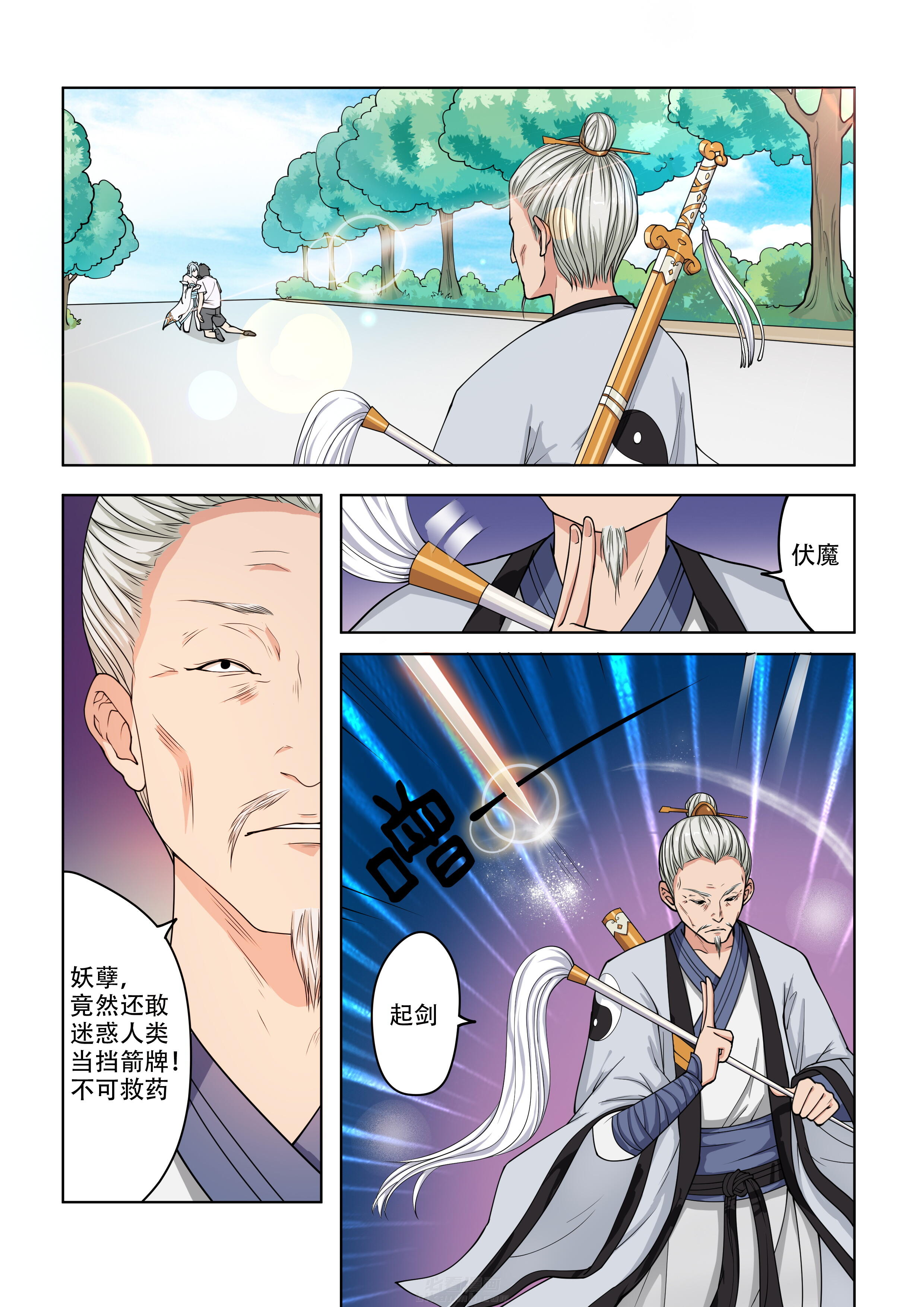 第24话 244