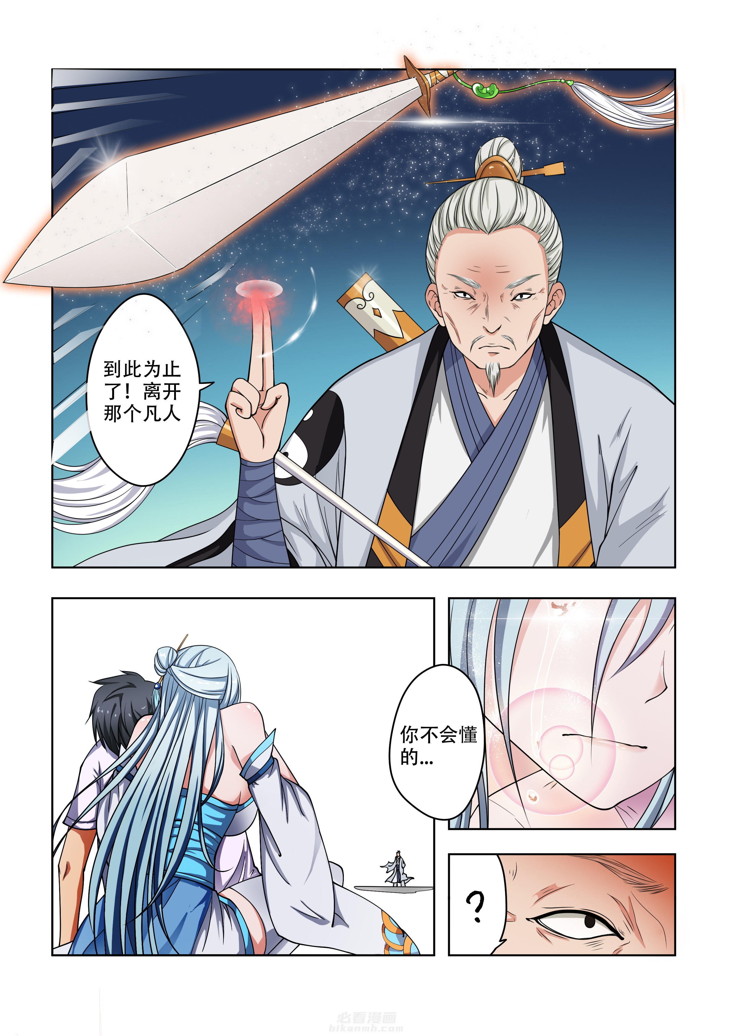 第24话 245