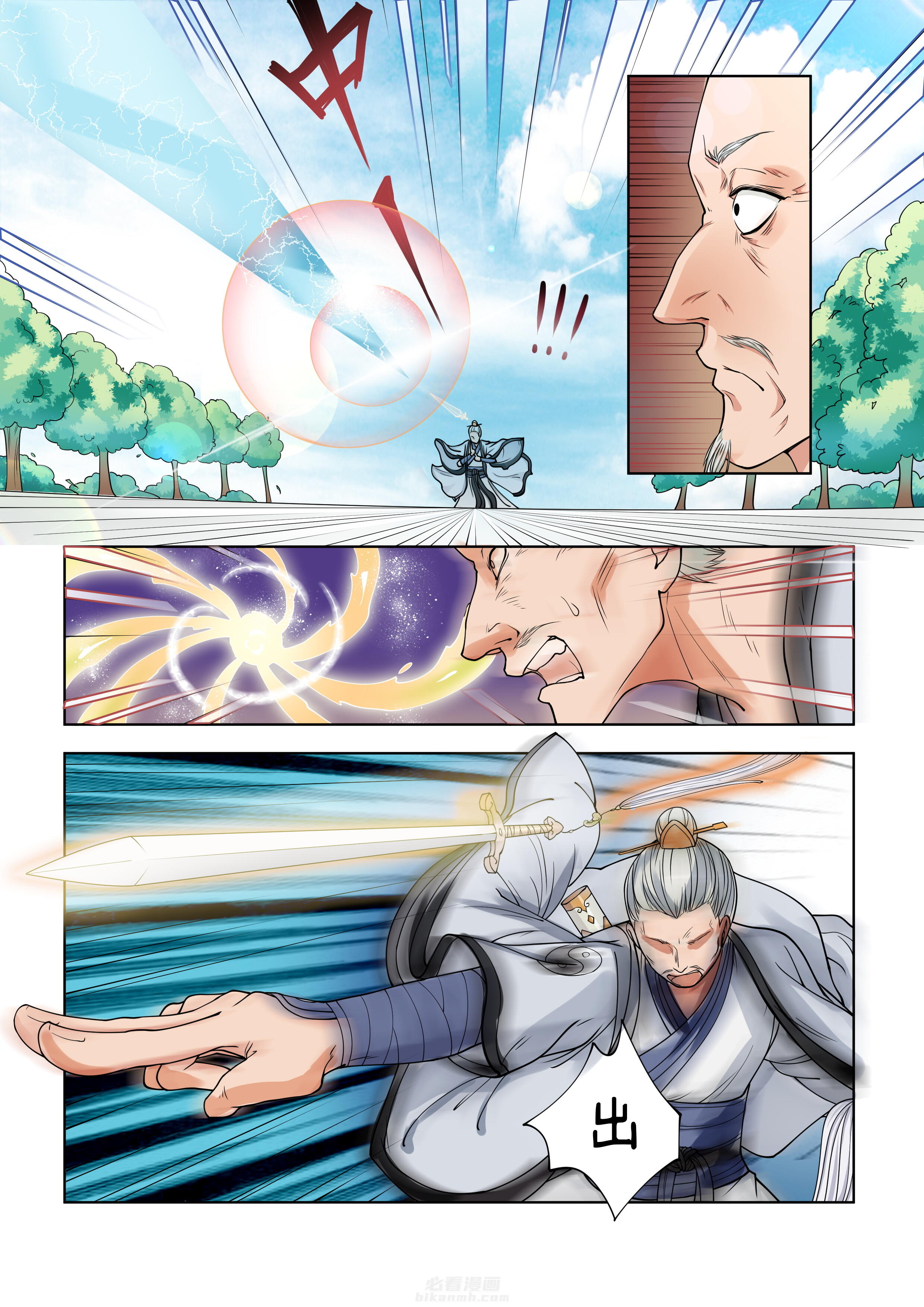 第24话 247