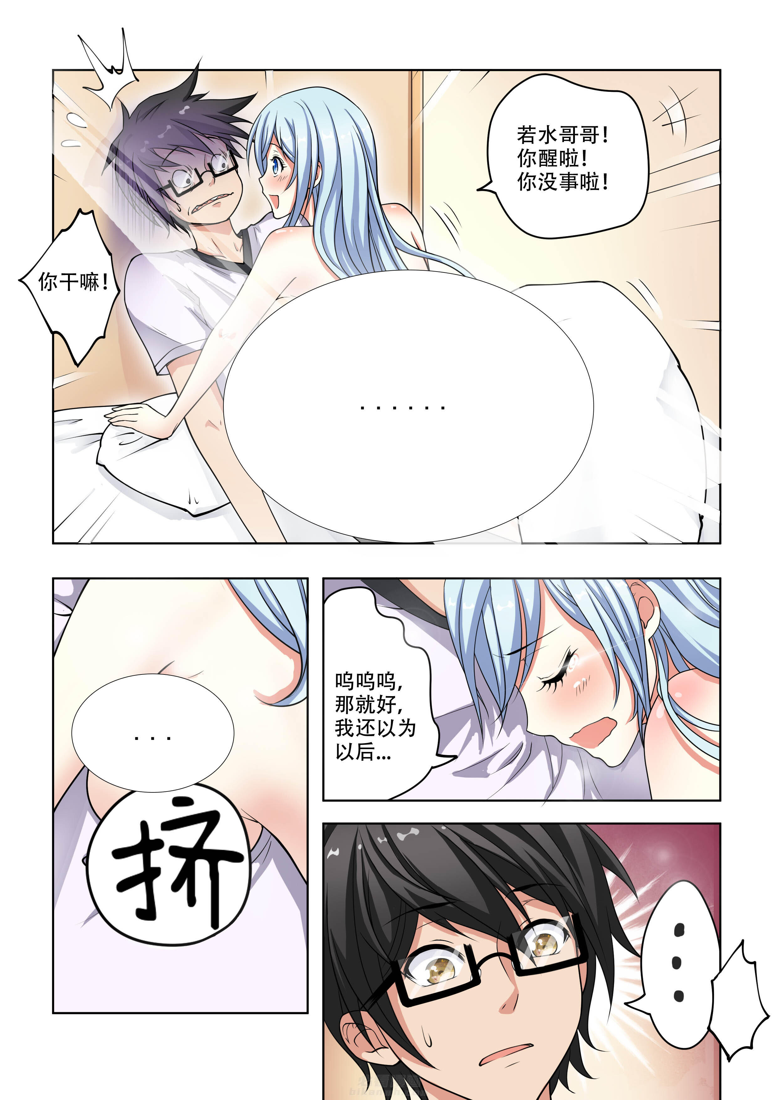 第26话 260