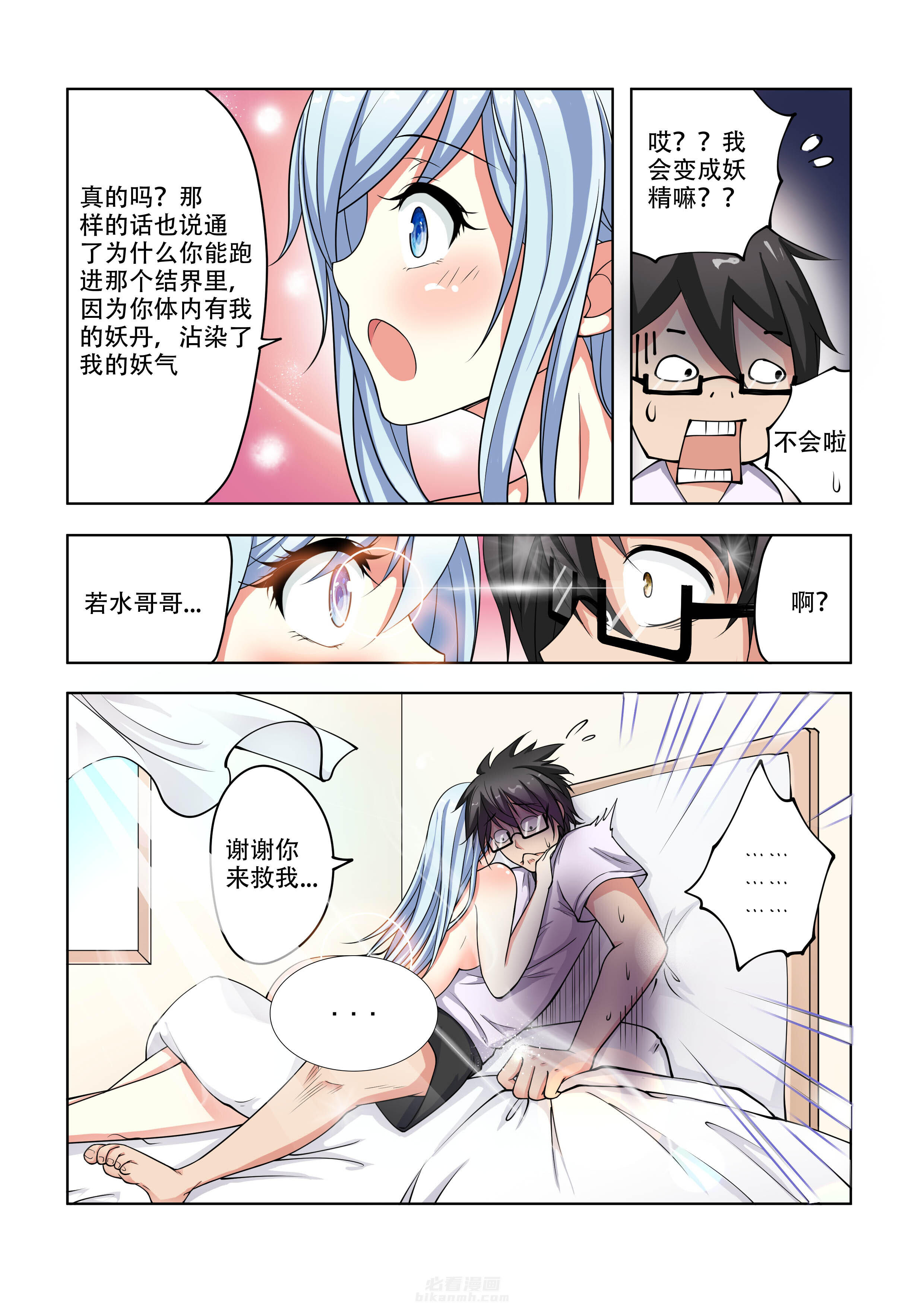 第26话 262