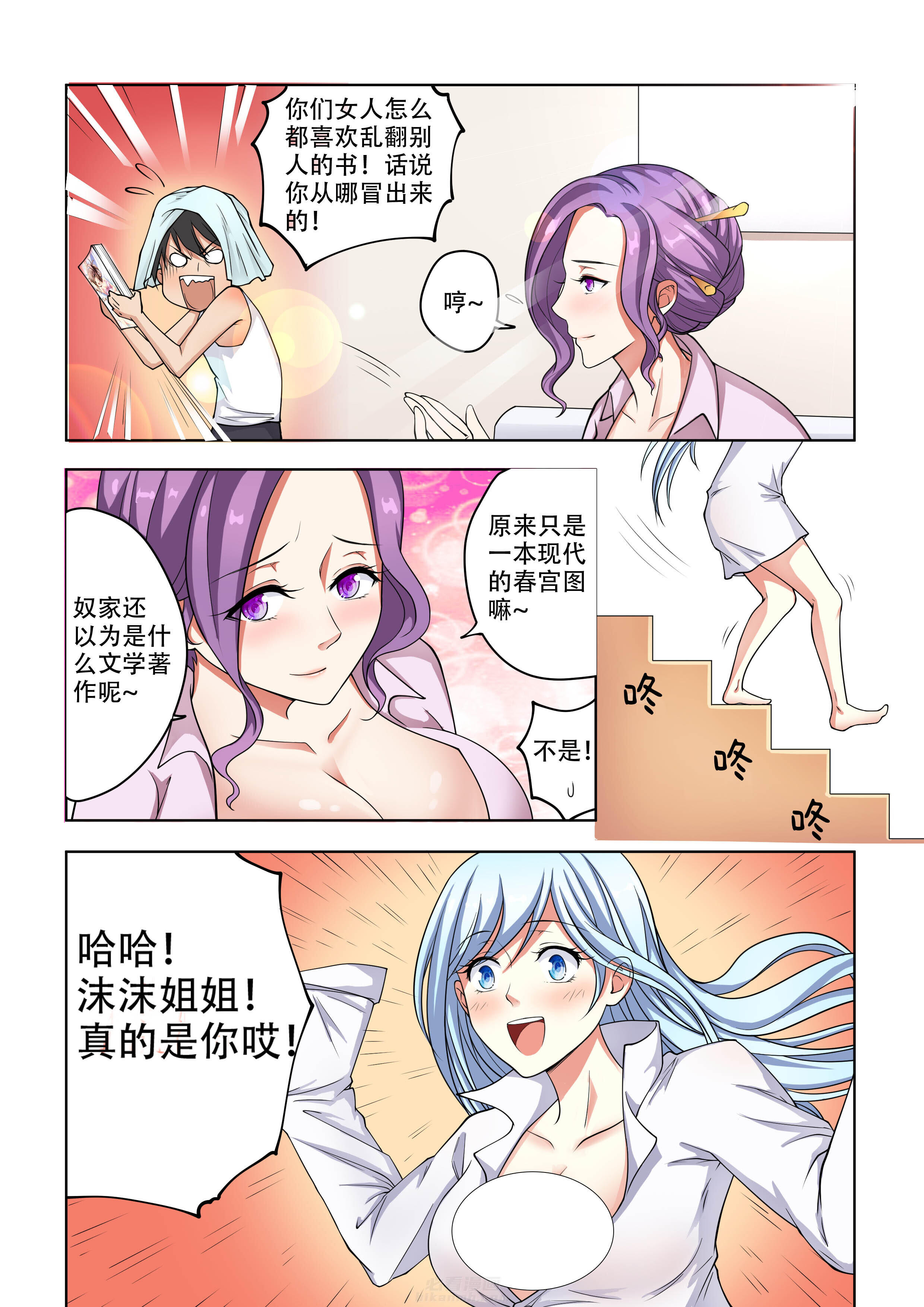 第26话 265