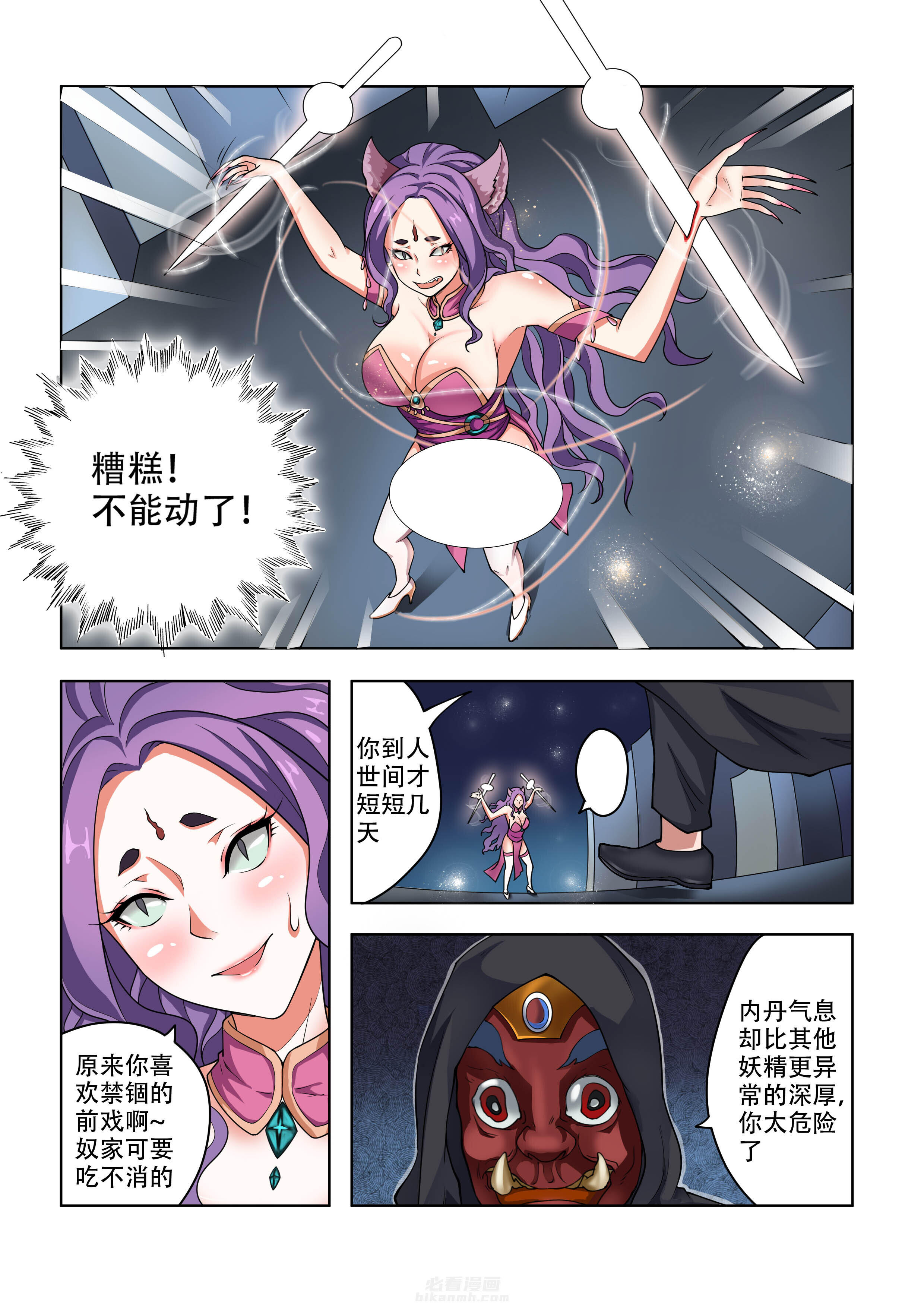 第27话 271
