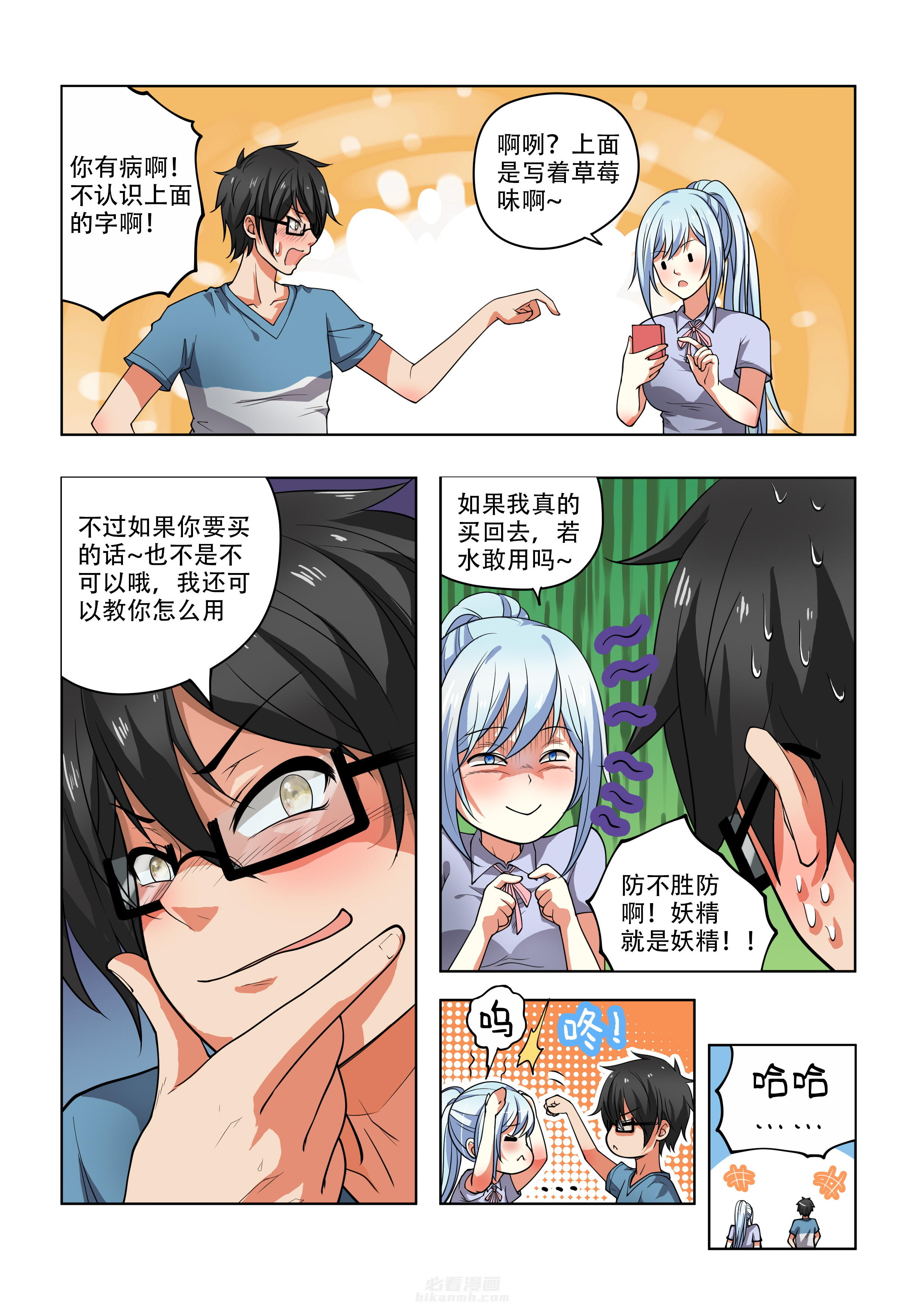 第29话 290