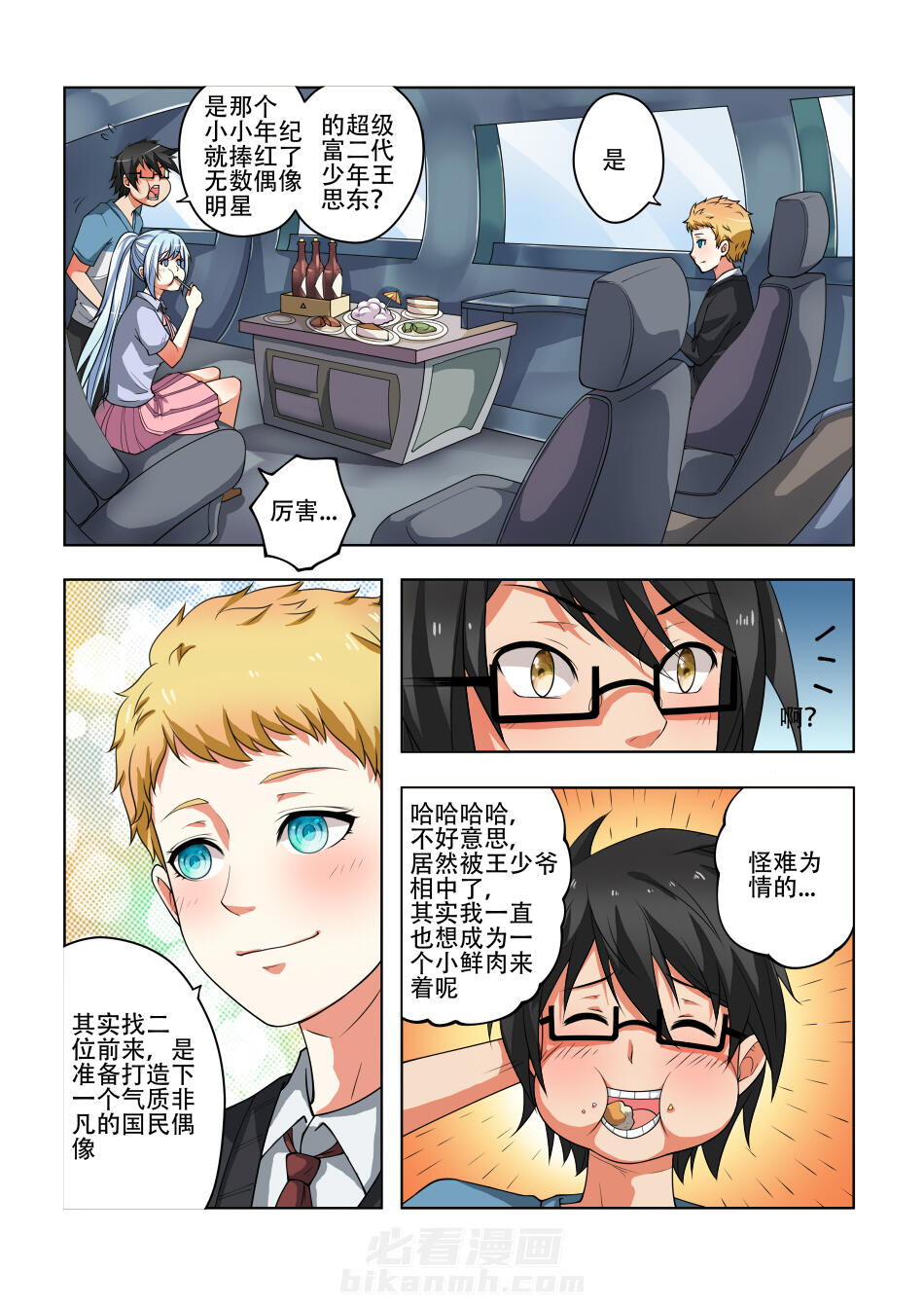 第30话 302
