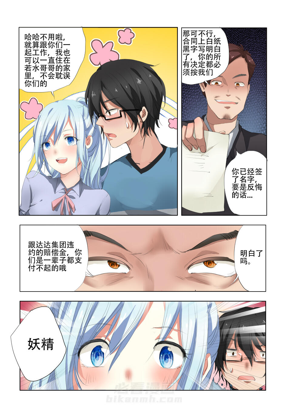 第30话 307