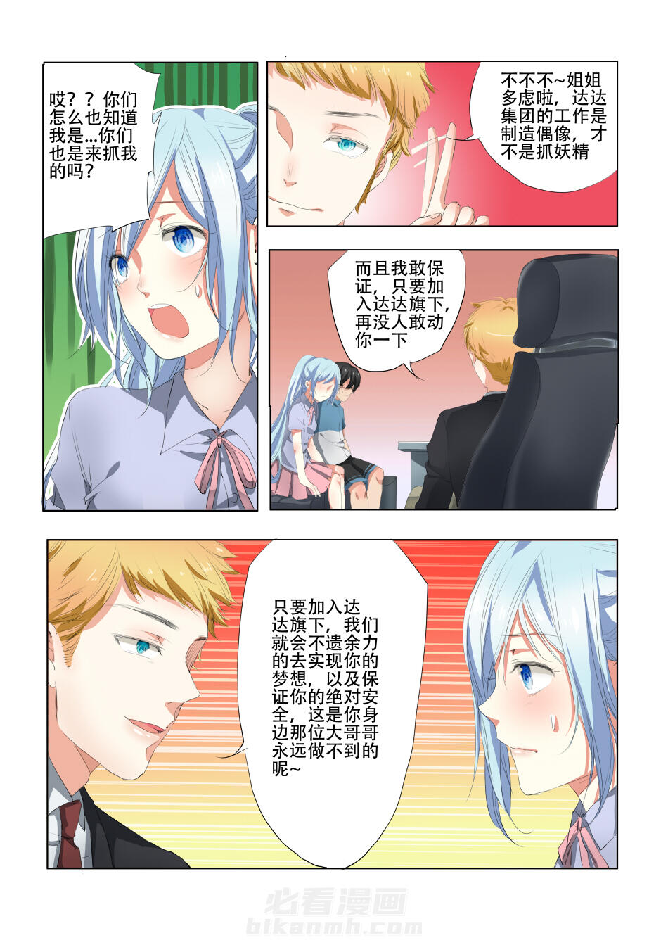 第31话 310