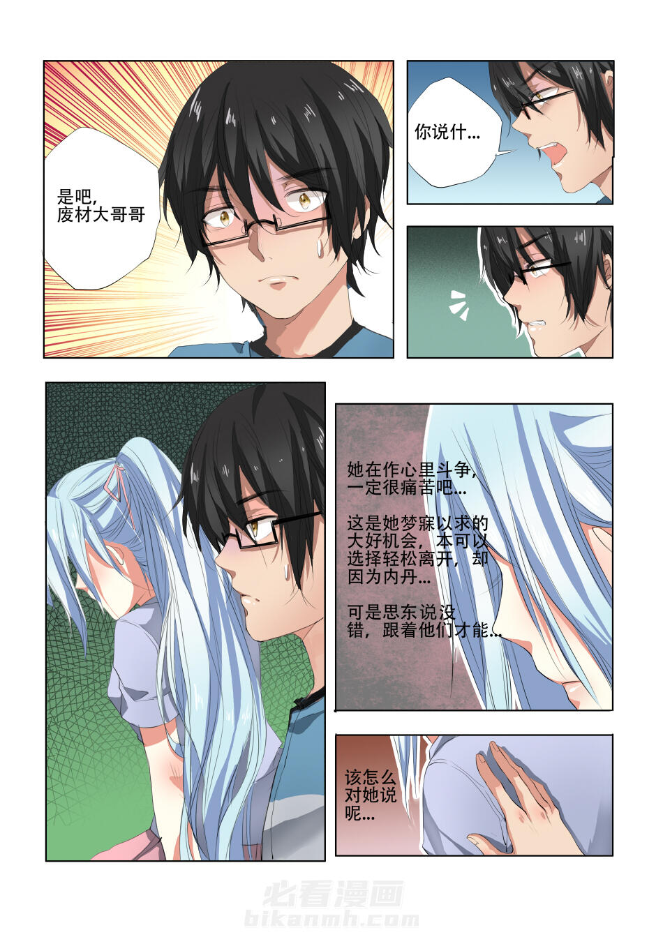第31话 311