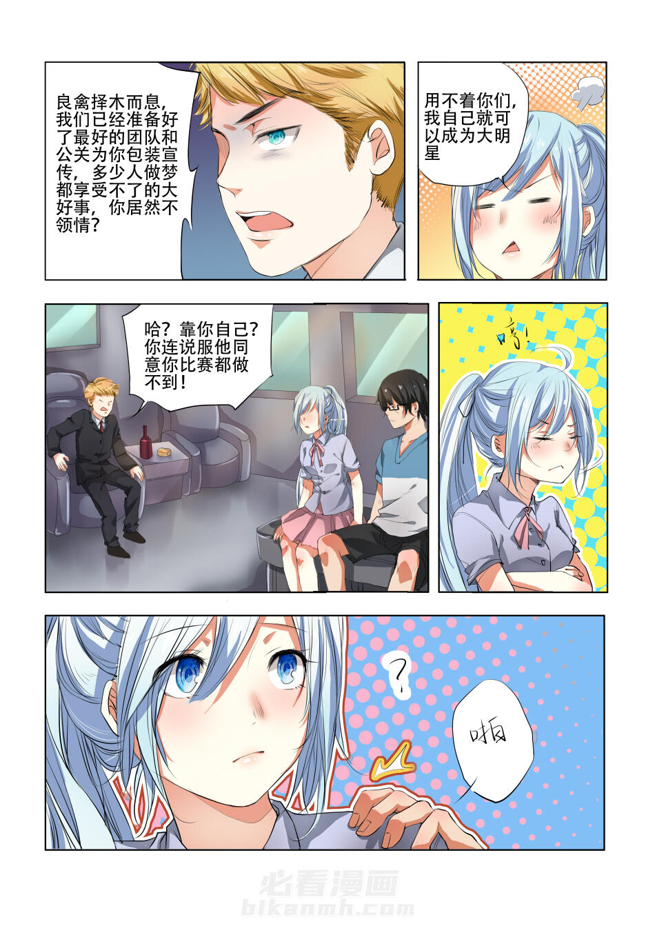 第31话 313