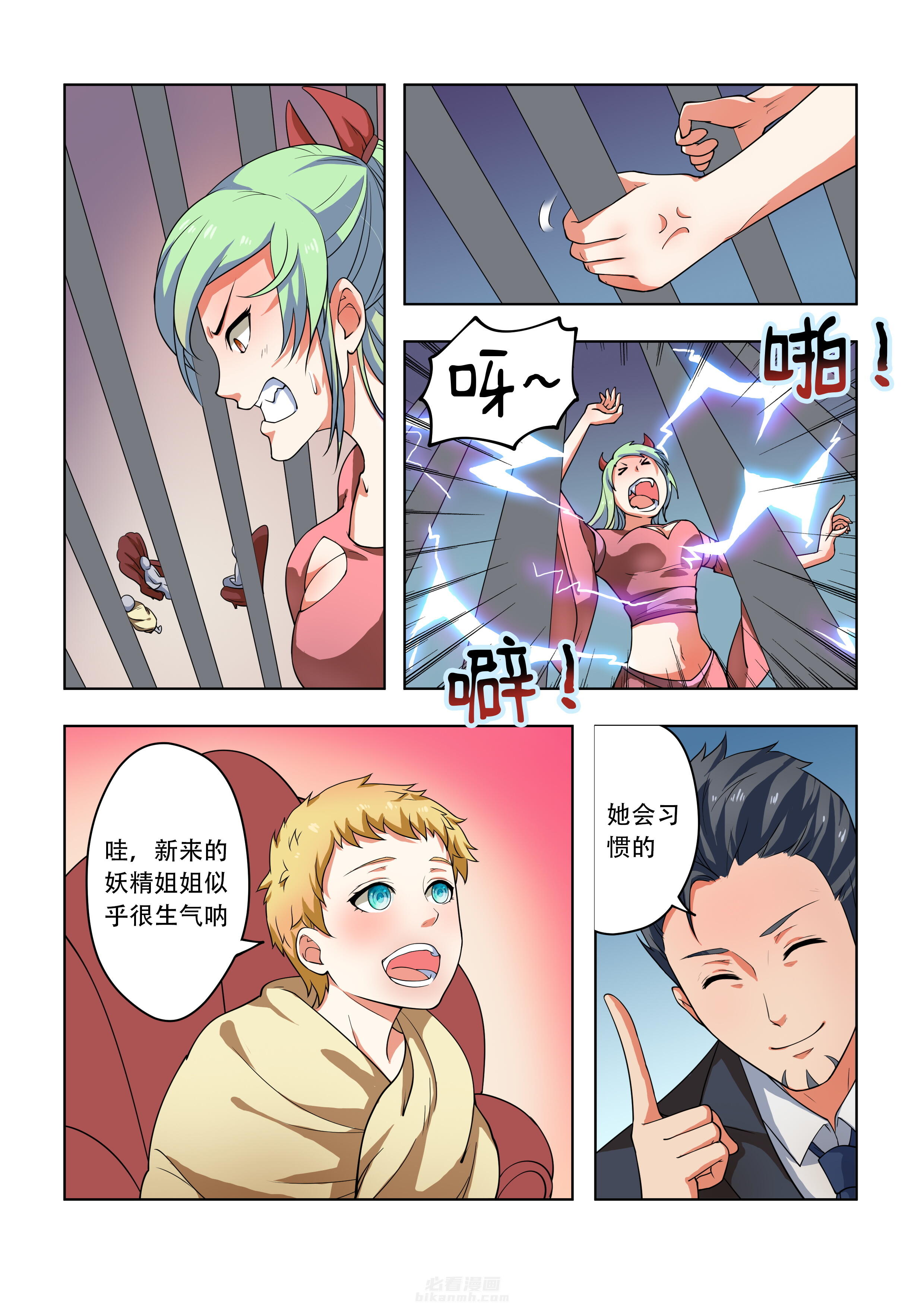 第33话 332