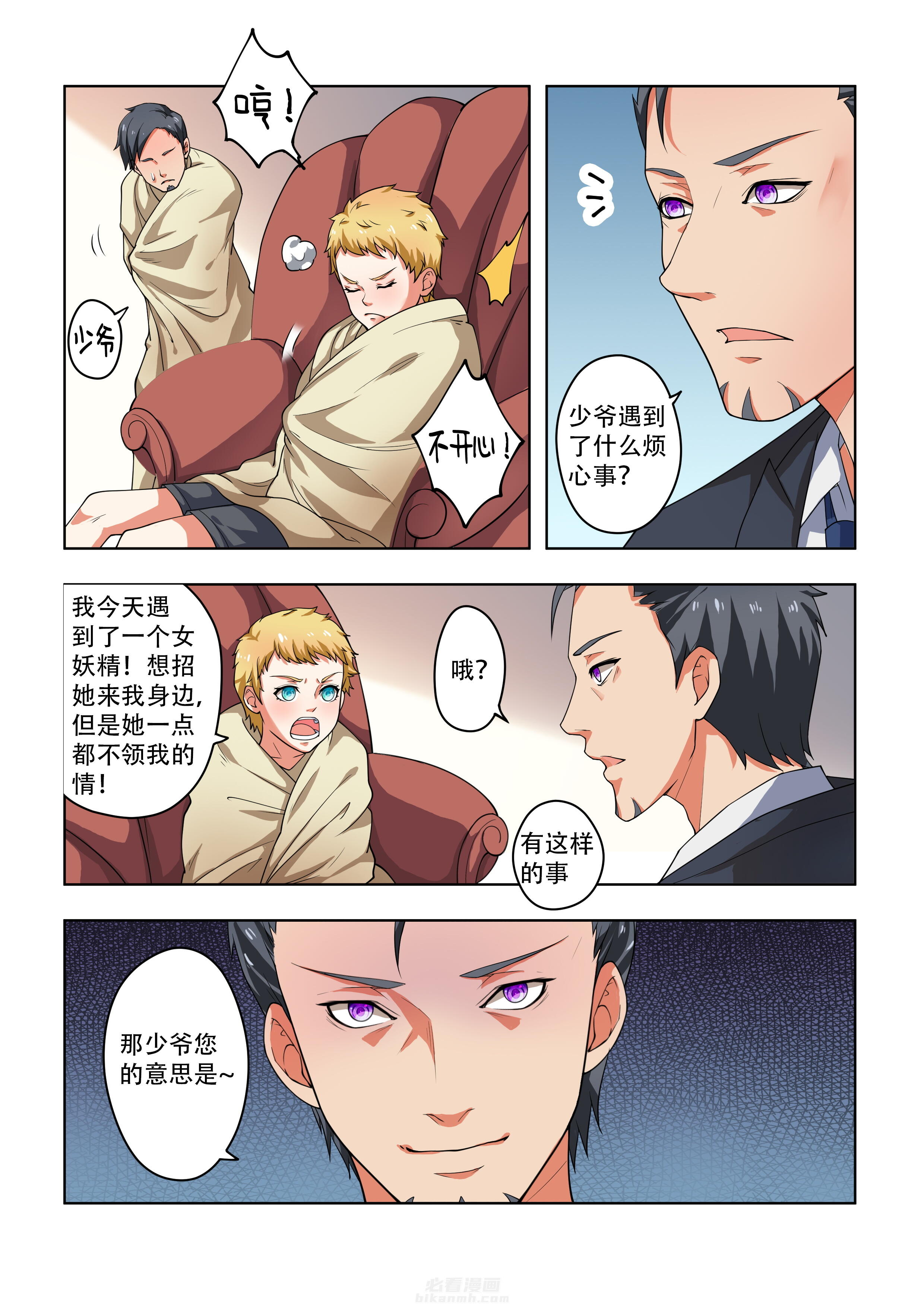 第33话 333