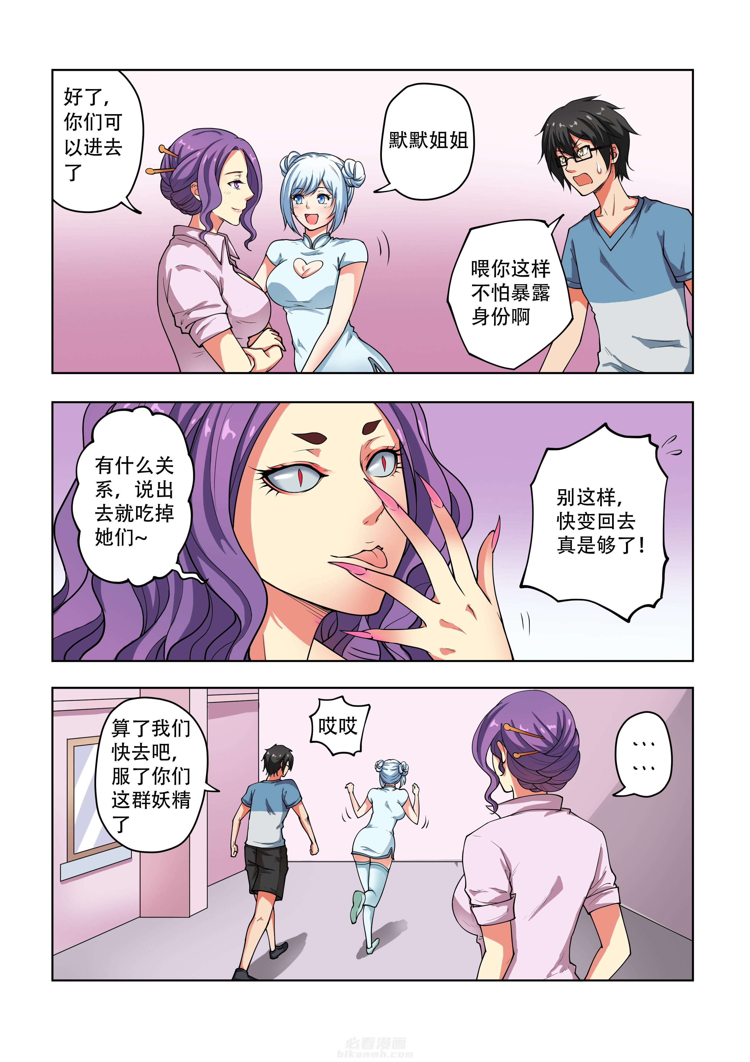 第36话 360