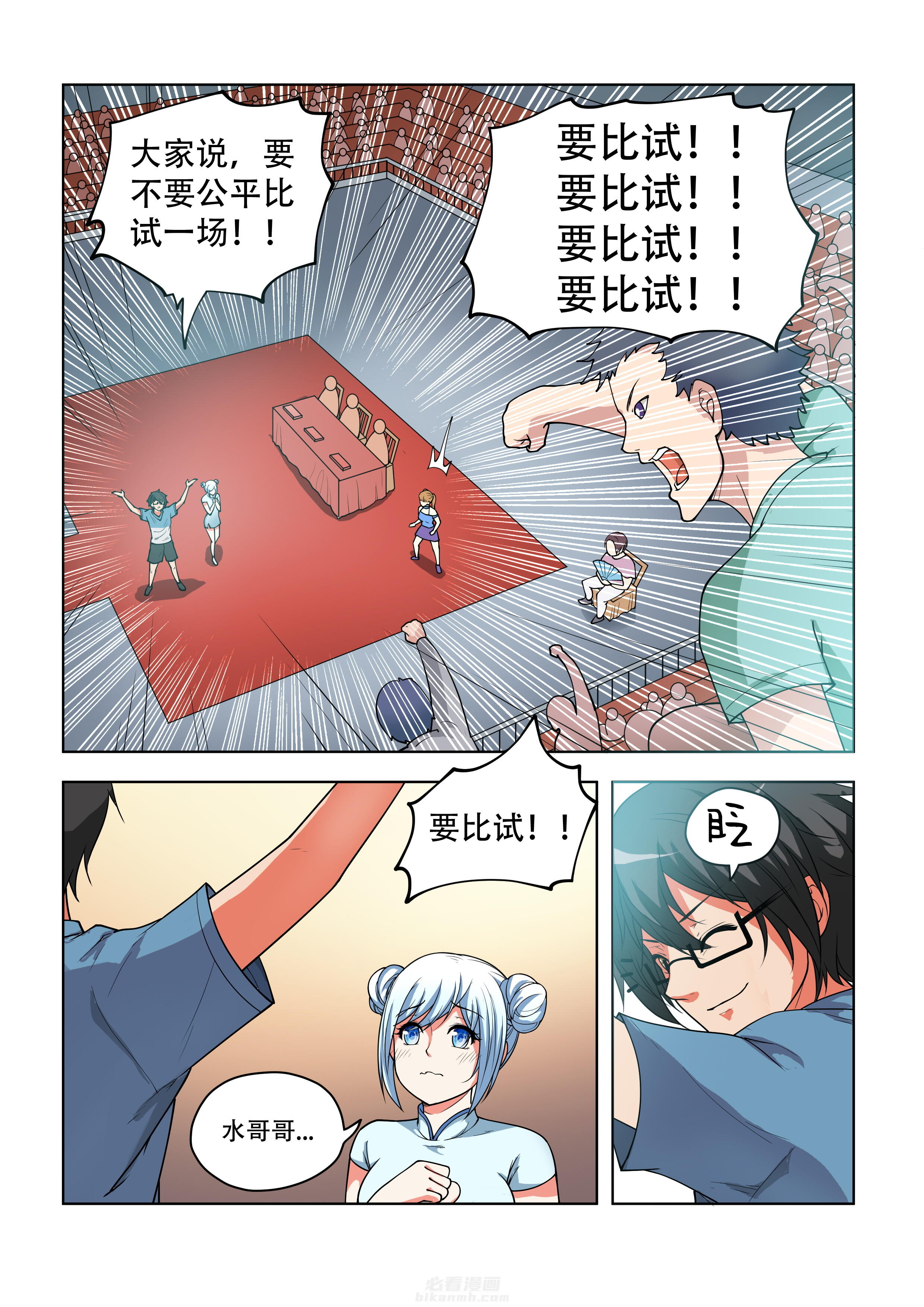 第38话 381