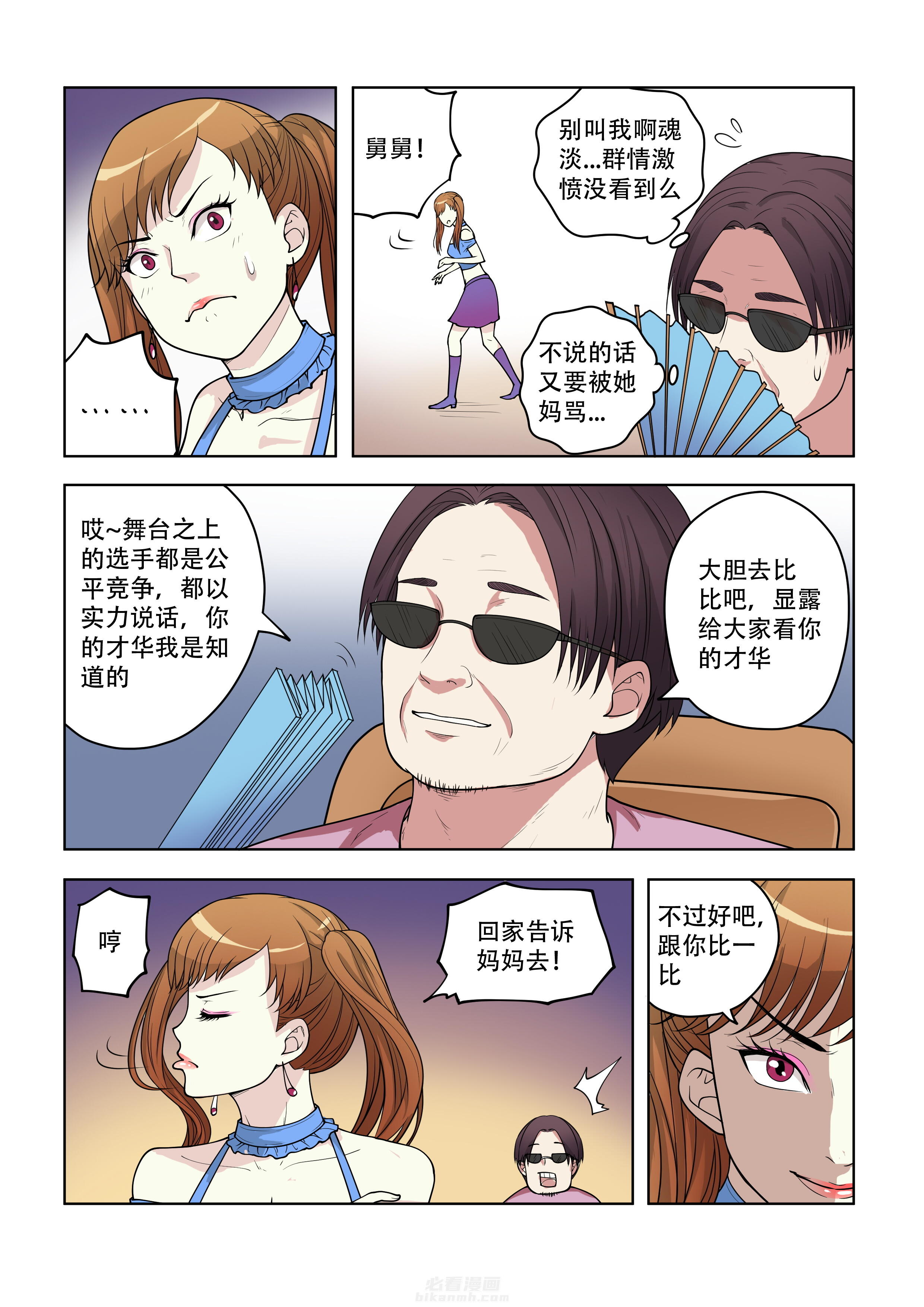 第38话 382