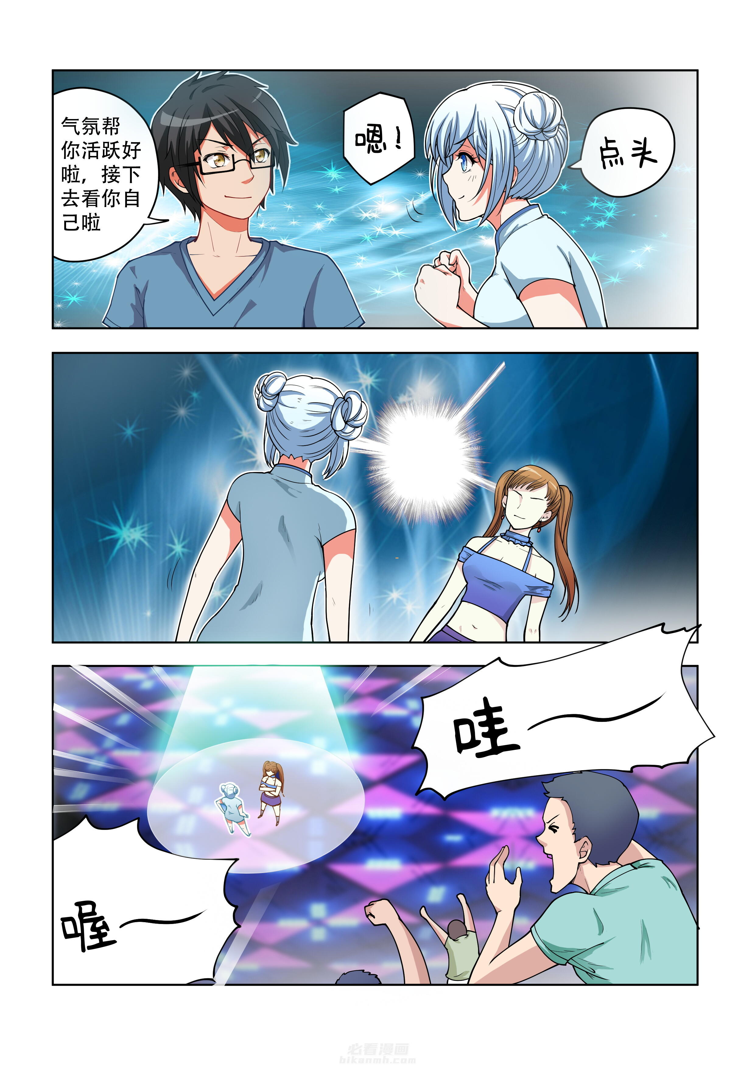 第38话 383