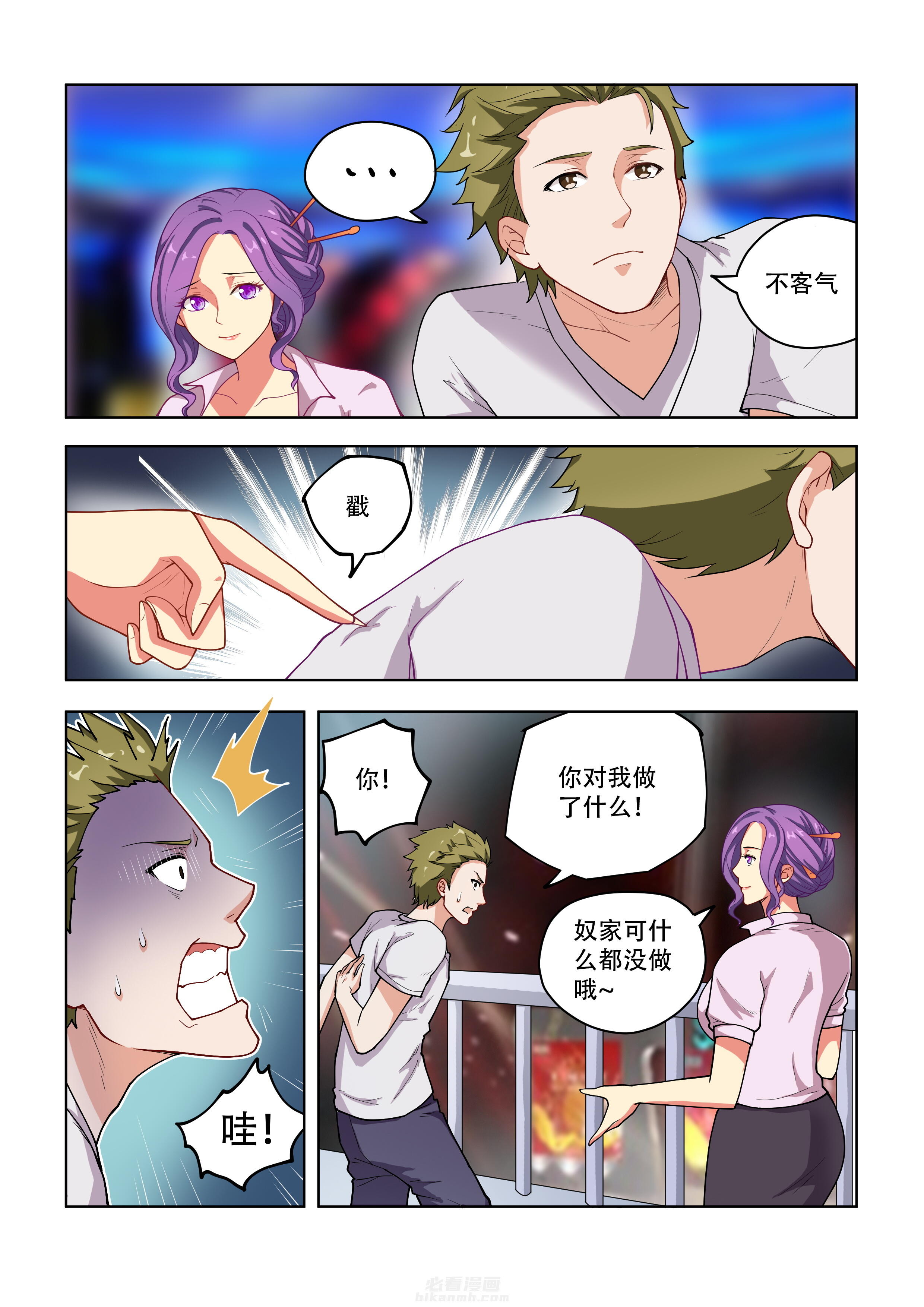 第38话 386