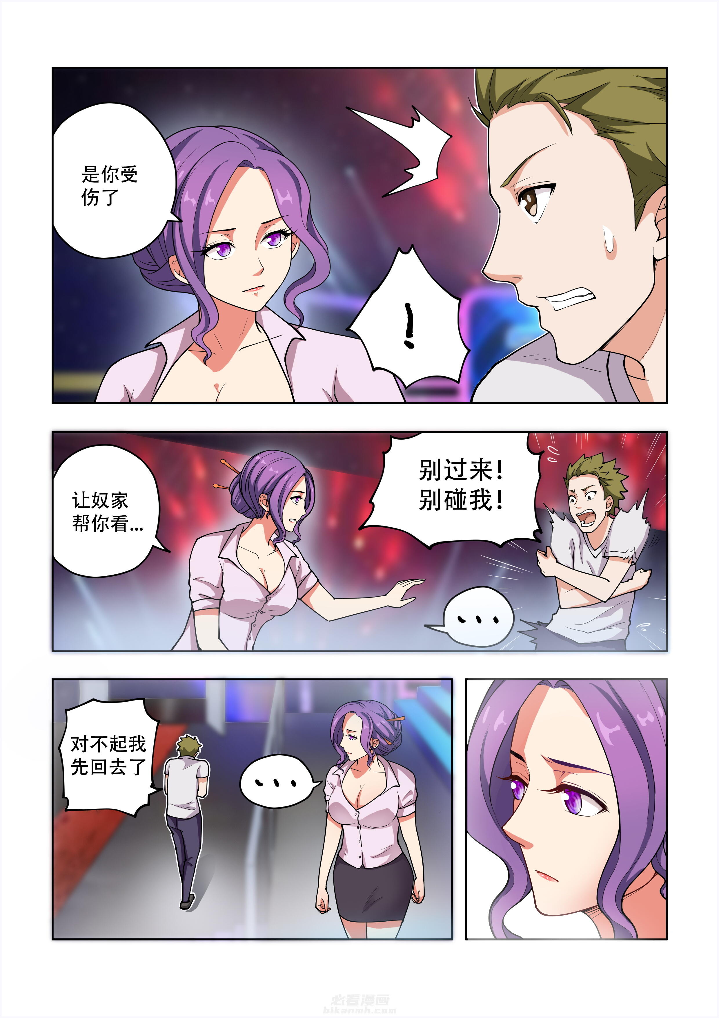 第38话 387