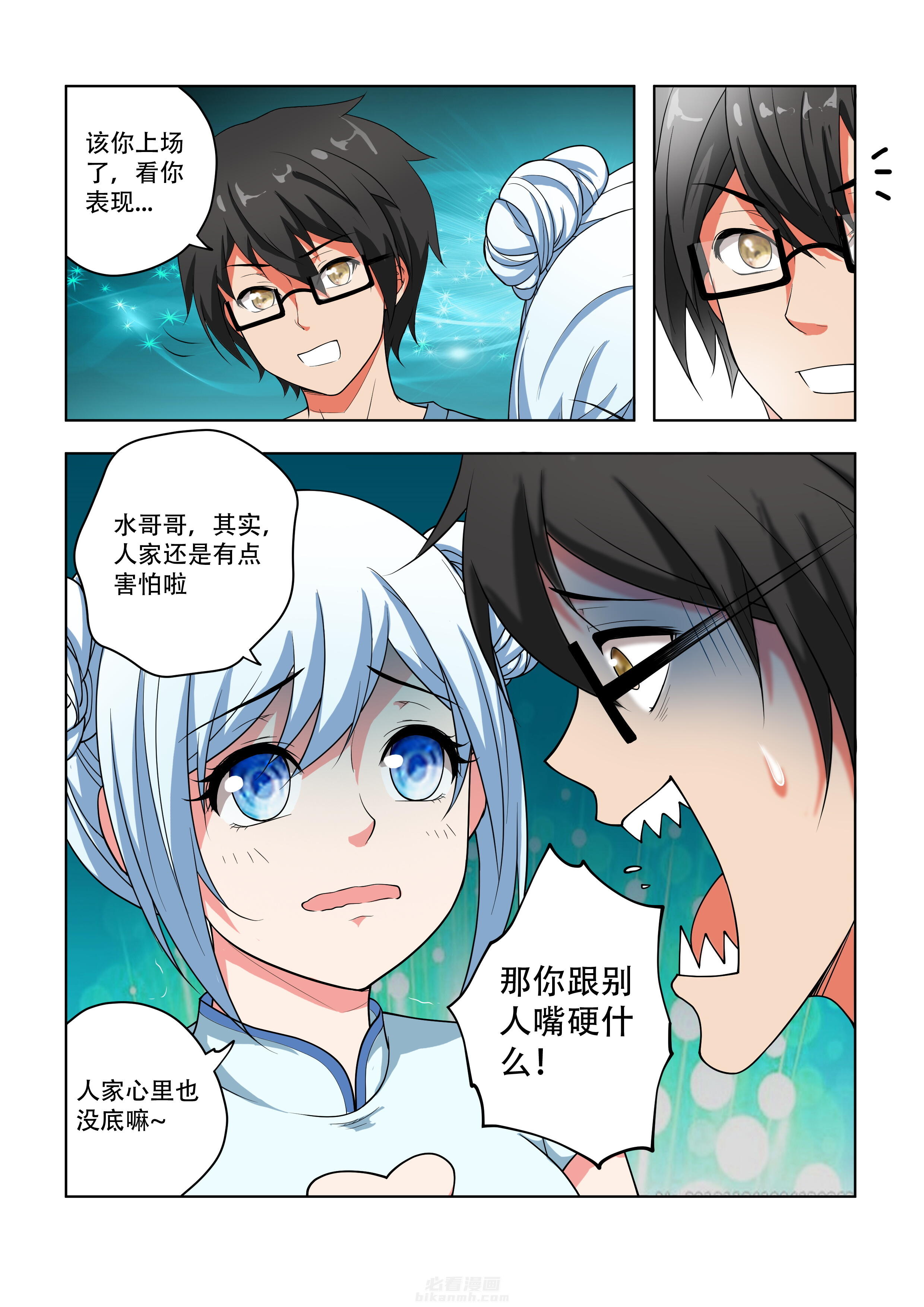 第40话 405