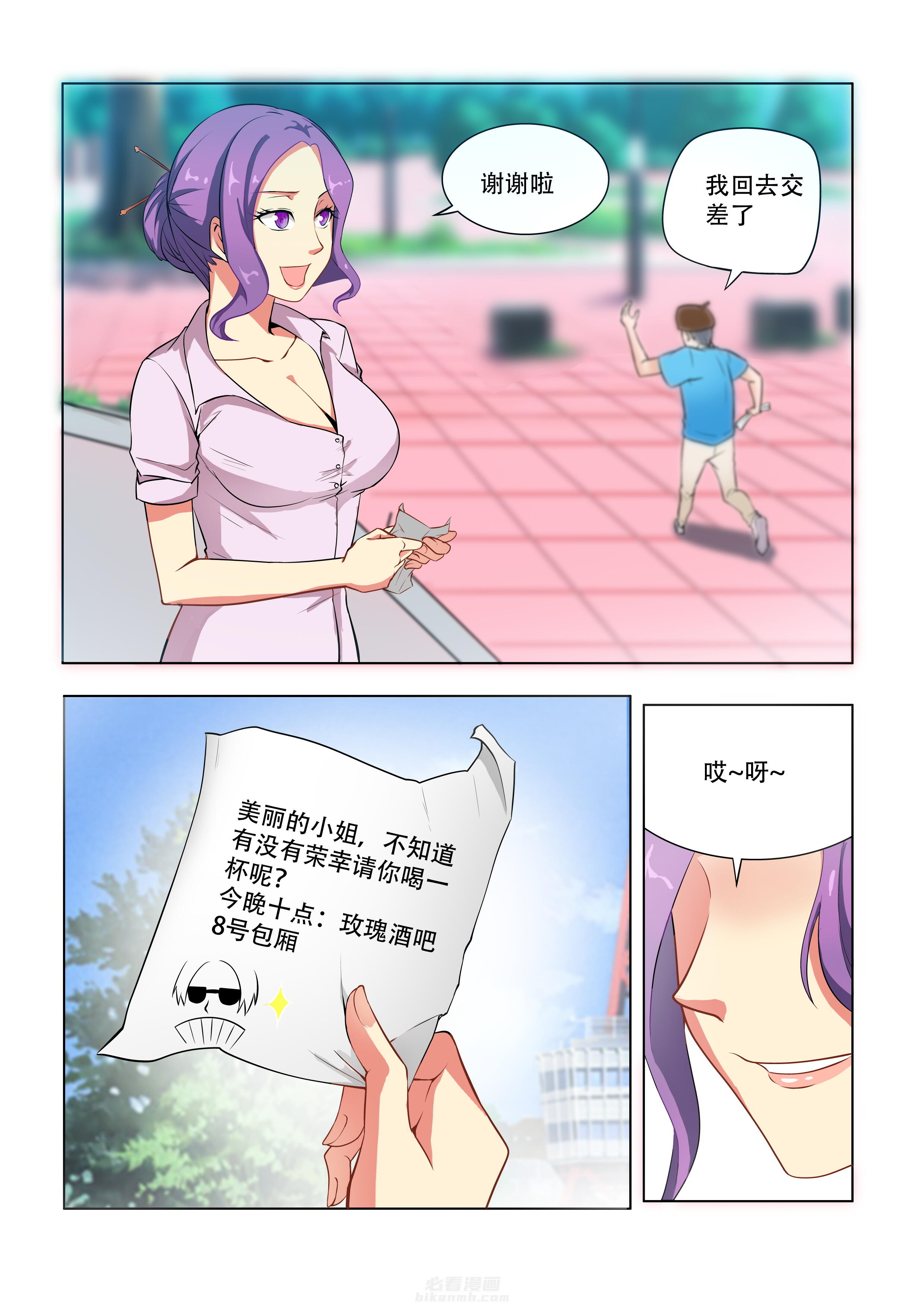 第44话 444