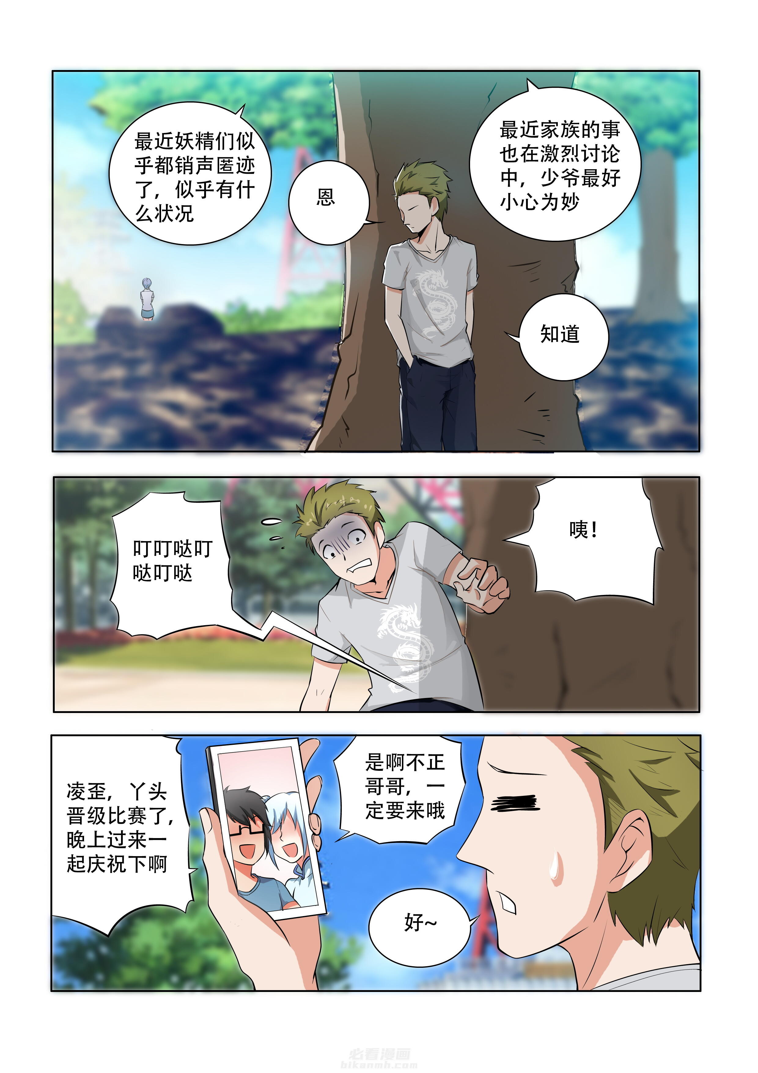 第44话 445