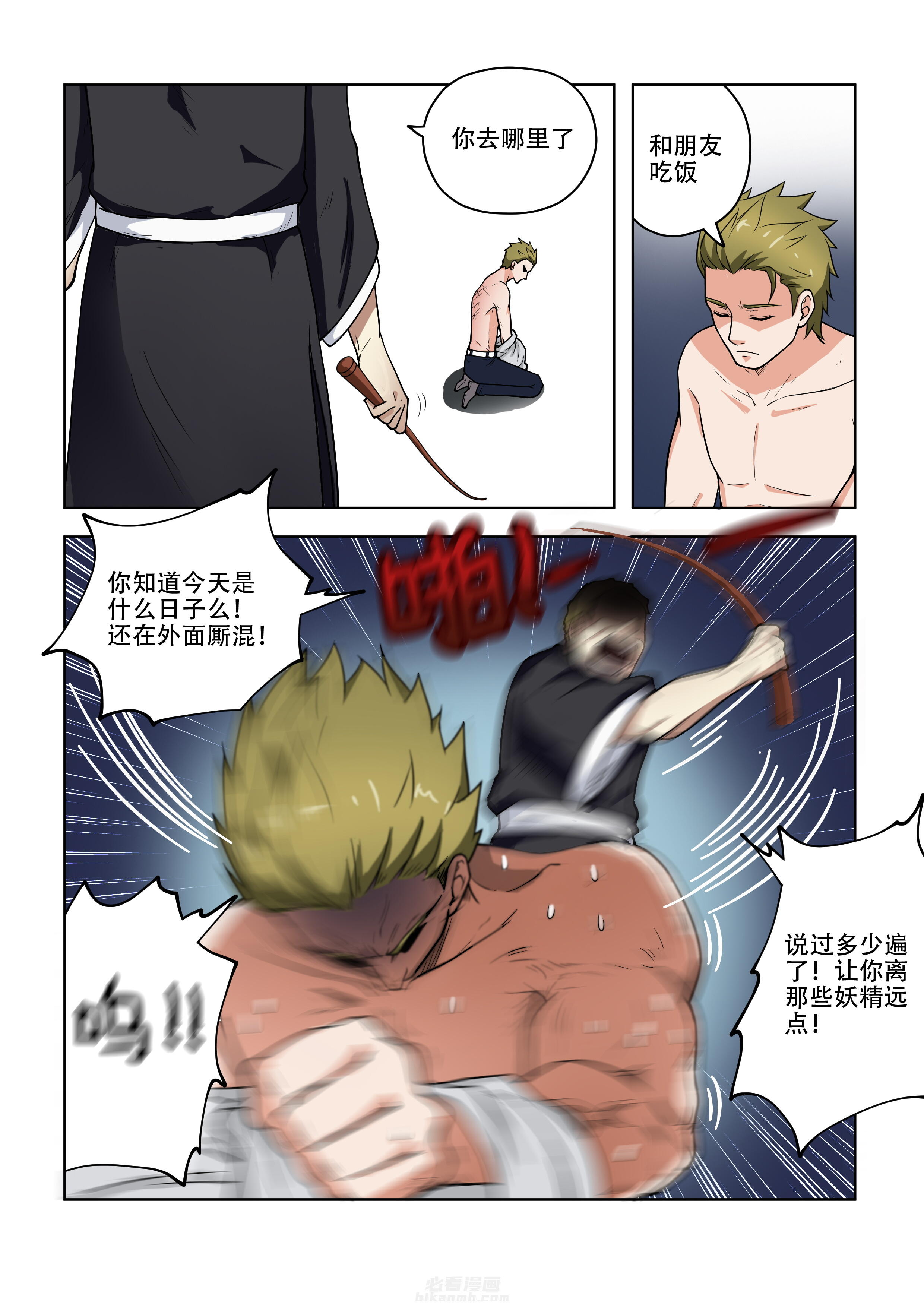 第47话 472
