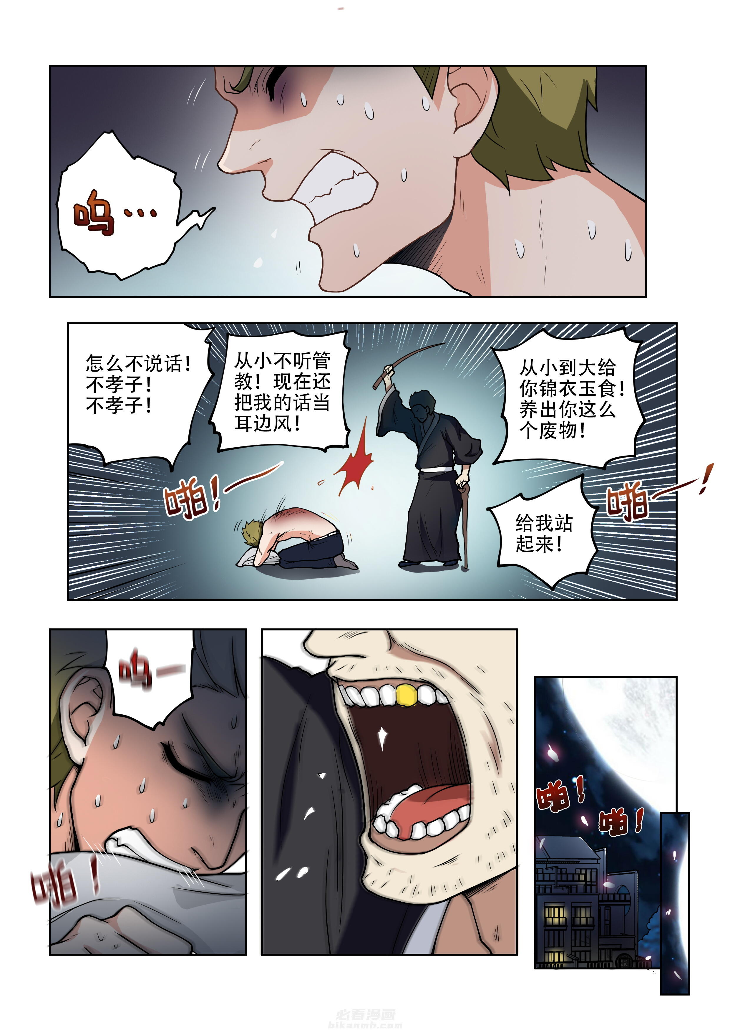 第47话 473