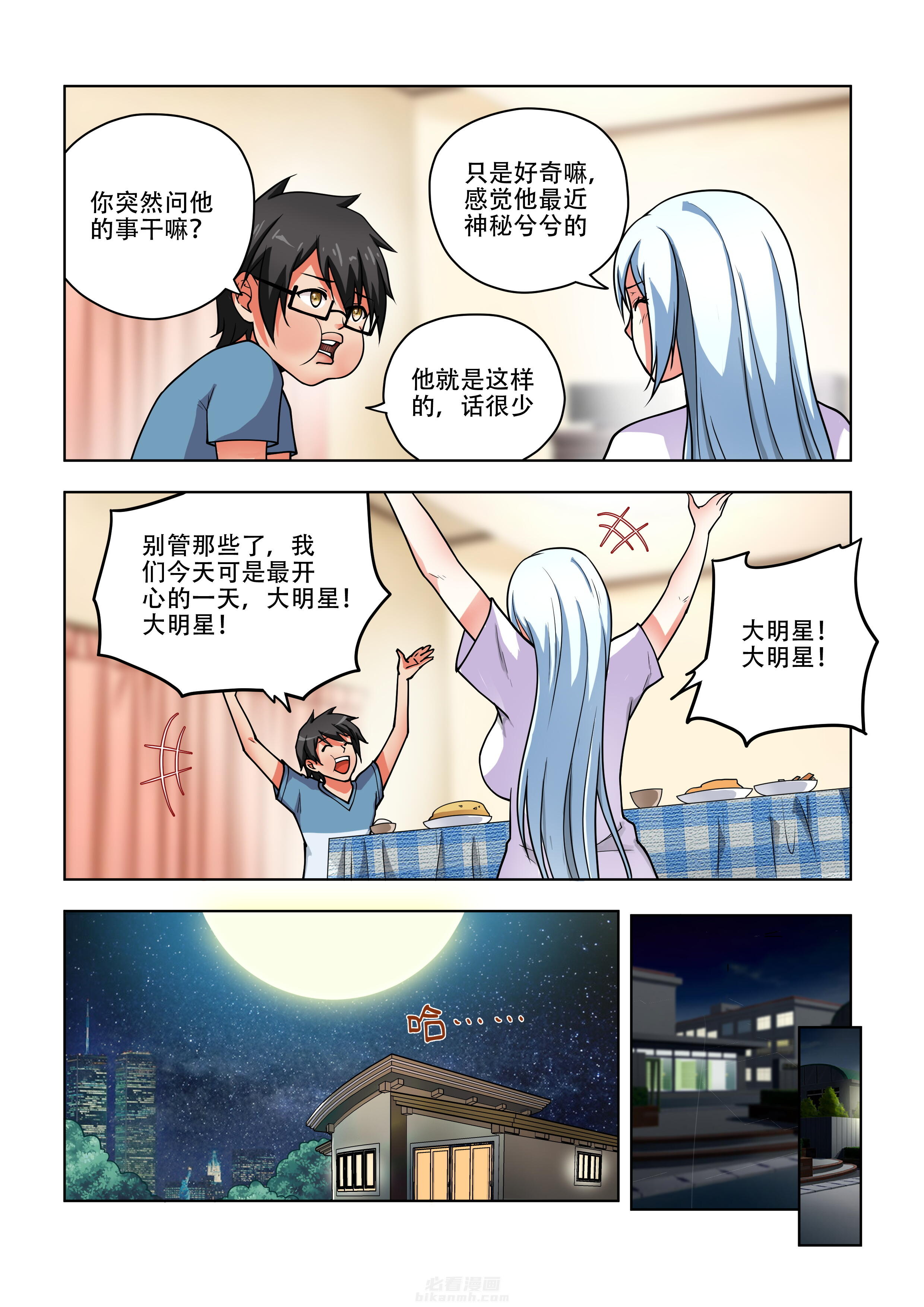 第47话 475