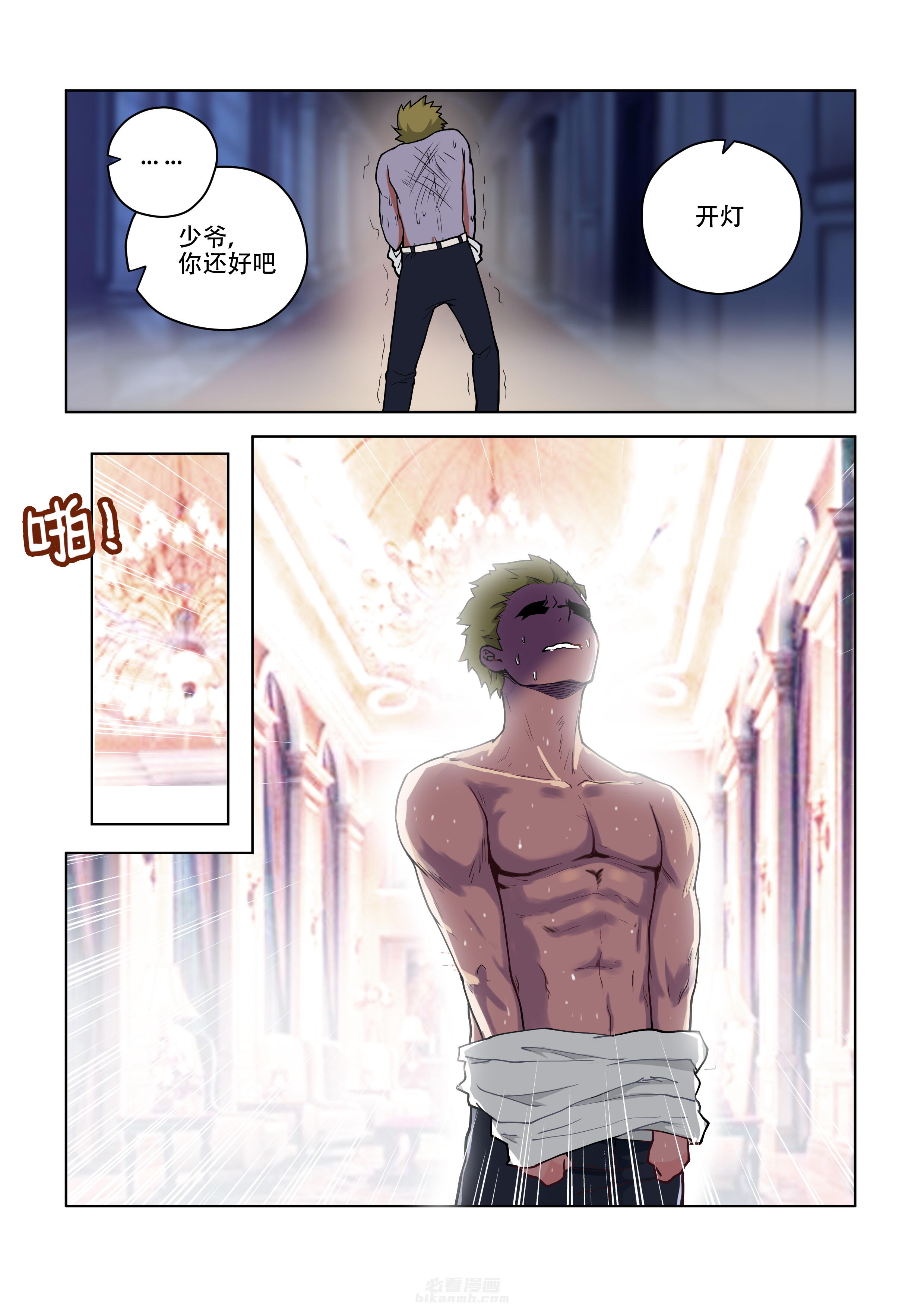 第48话 481
