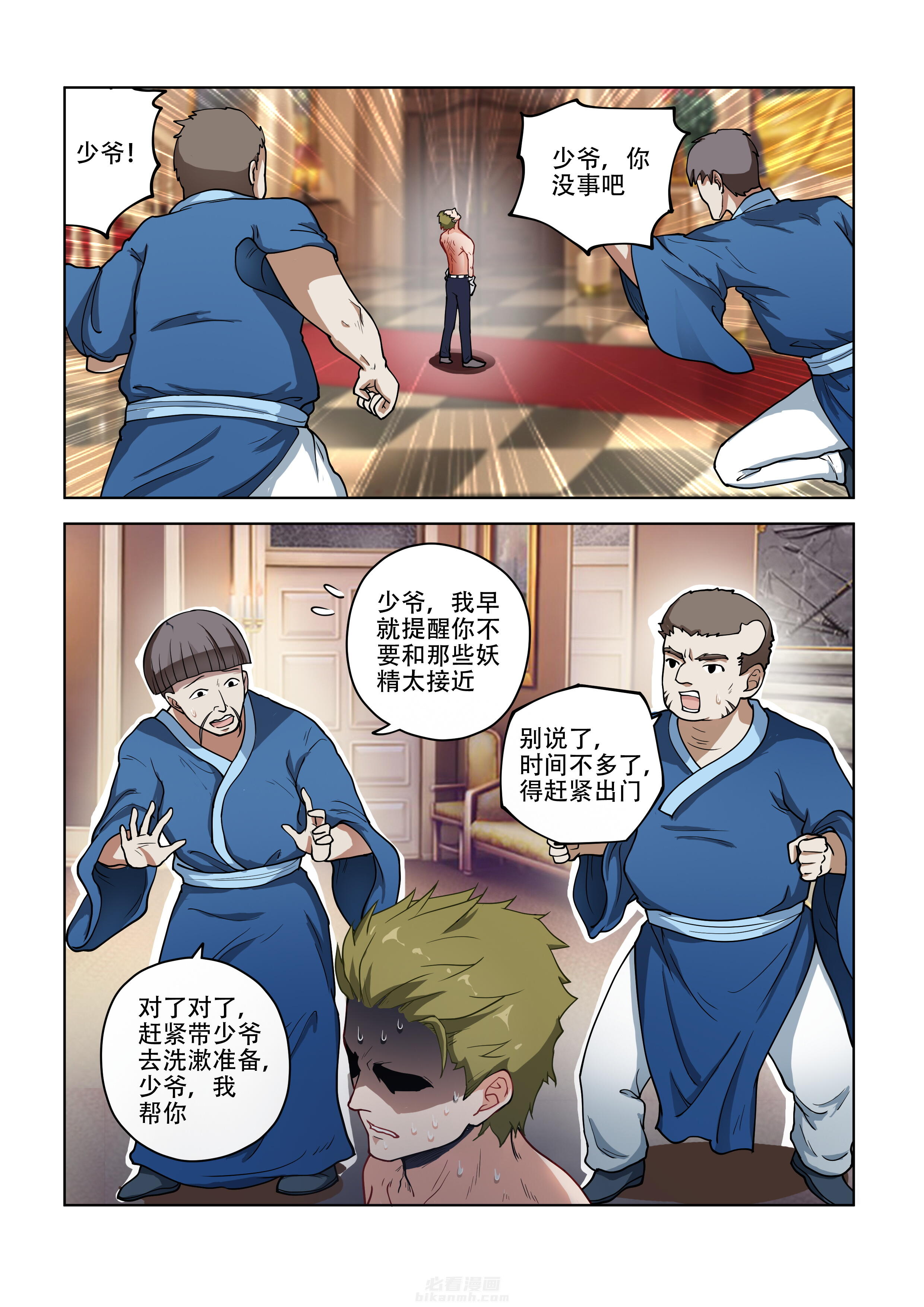 第48话 482