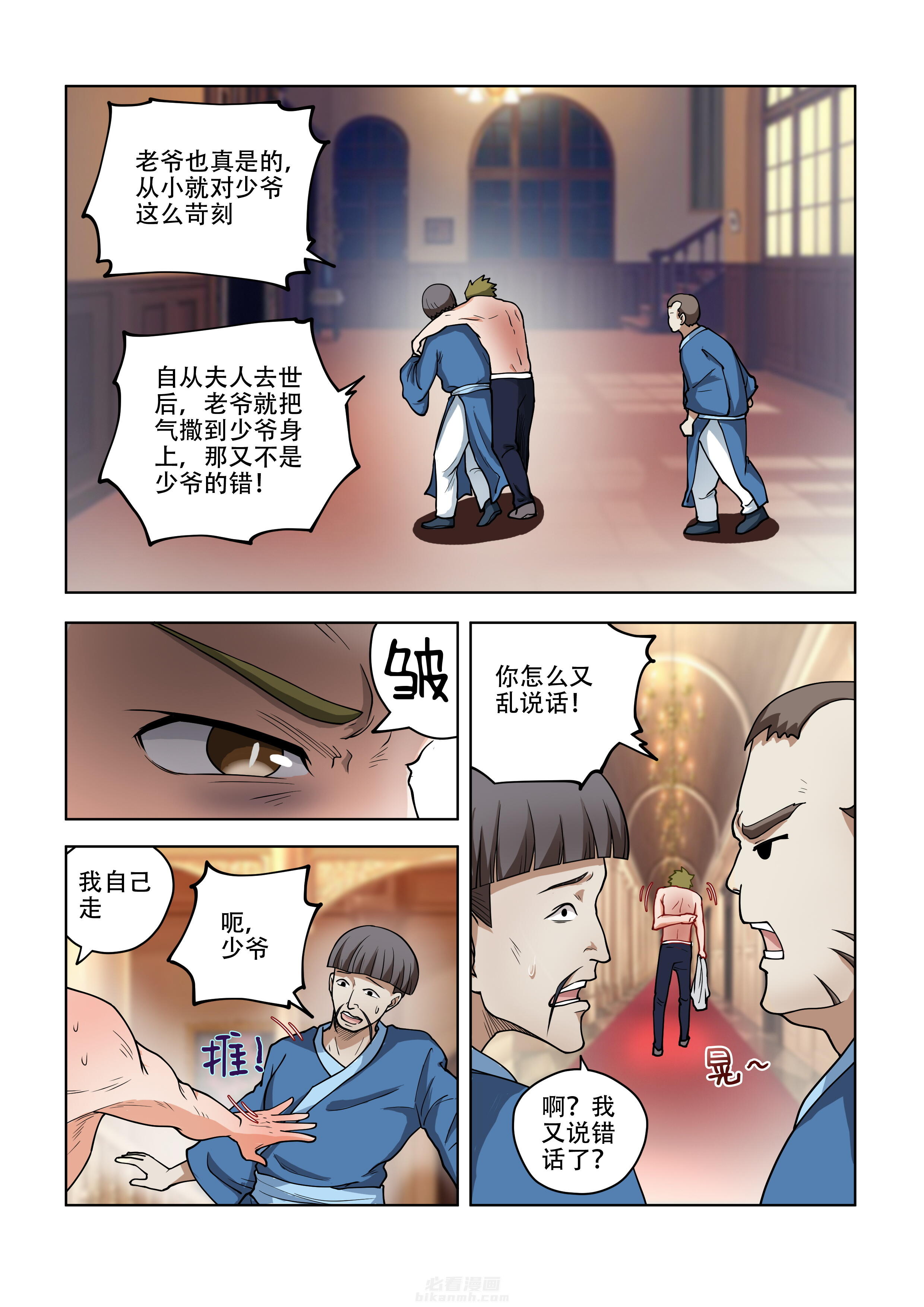 第48话 483