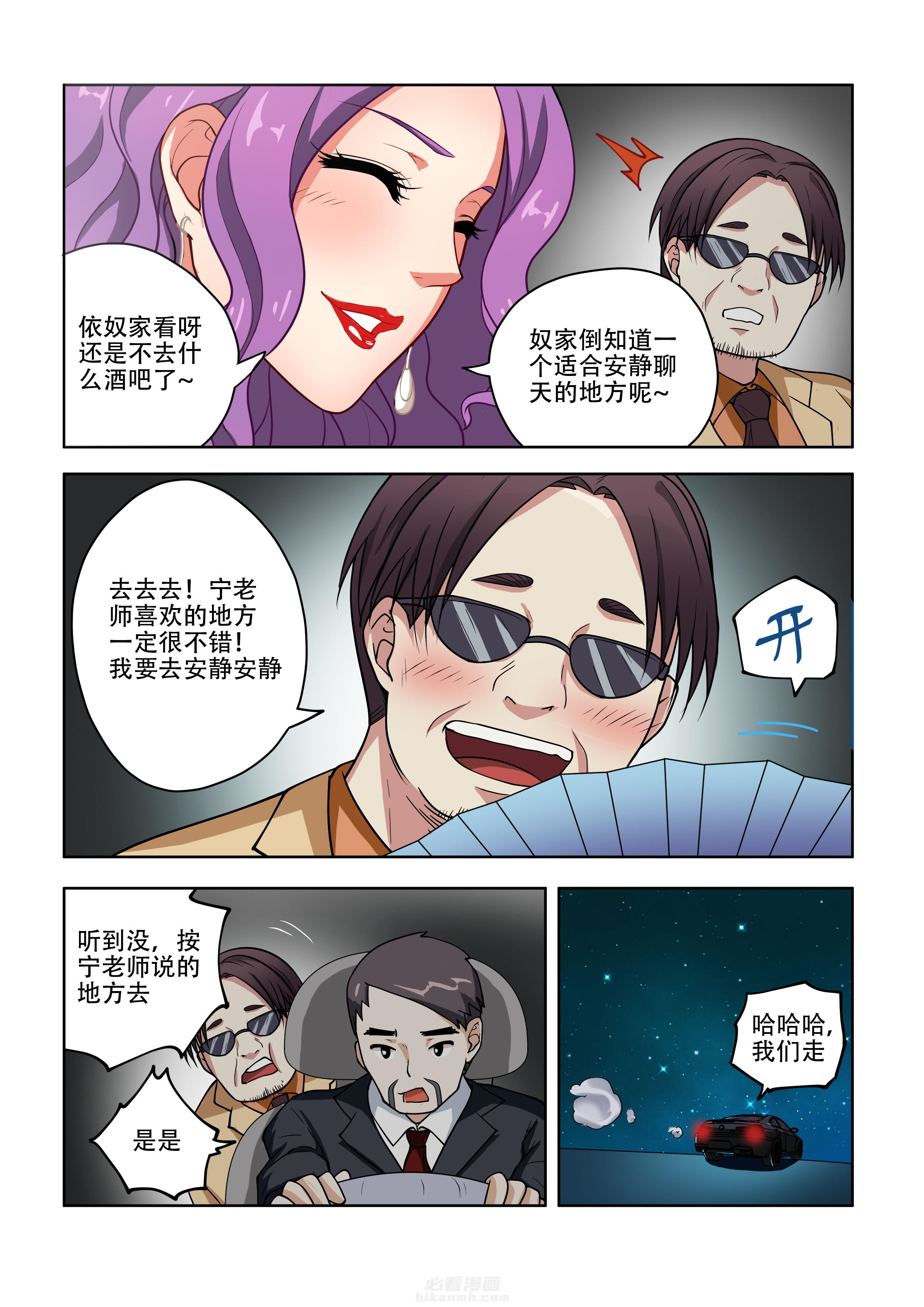 第48话 485