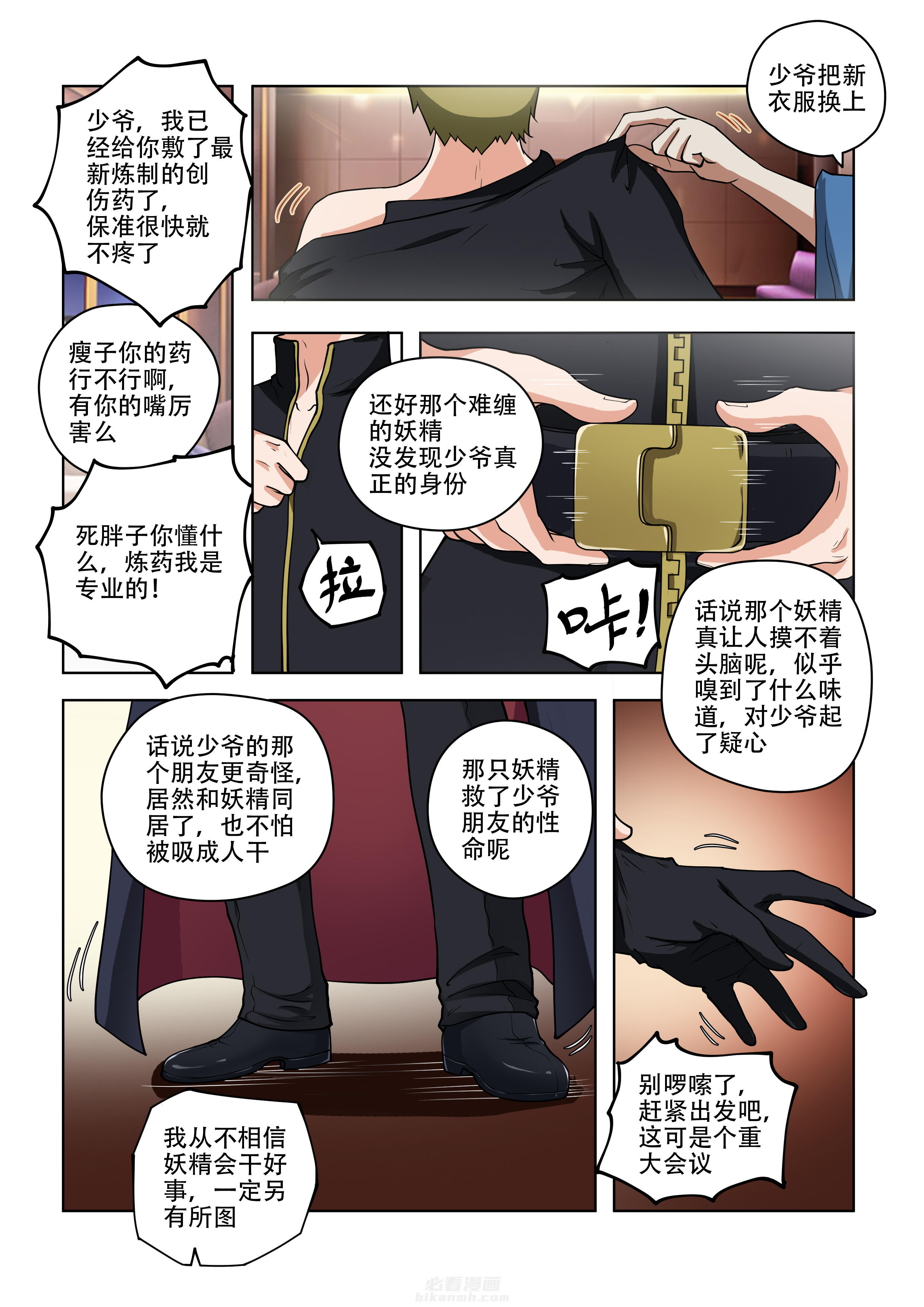第48话 486