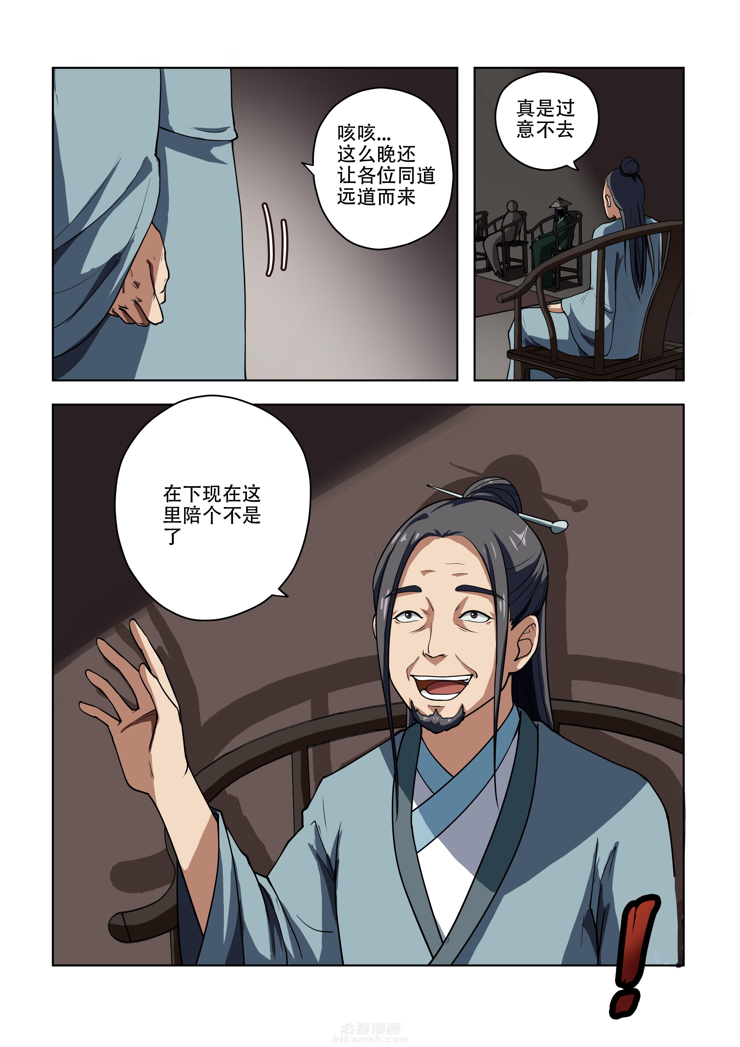 第50话 500