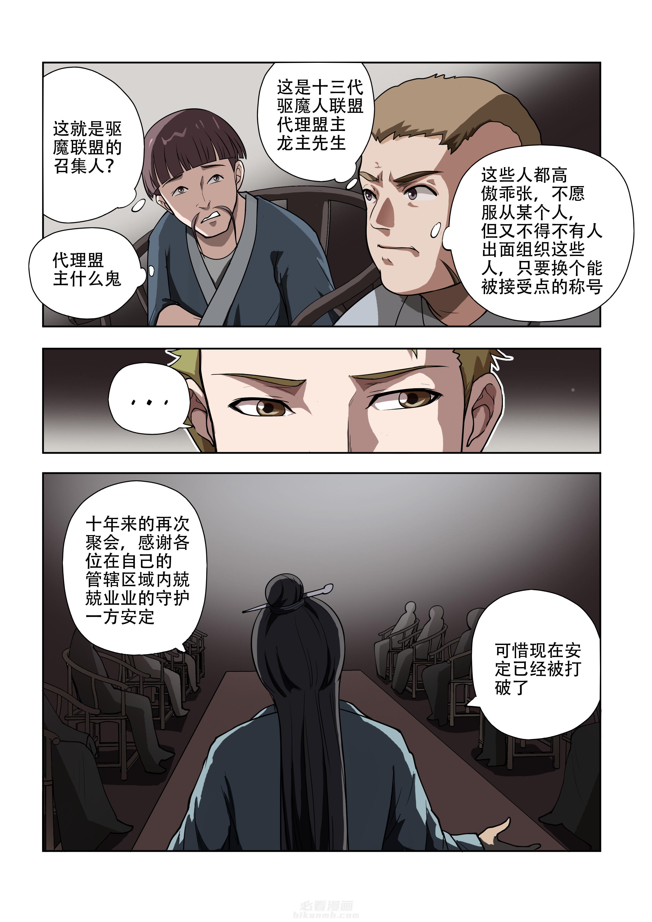 第50话 501