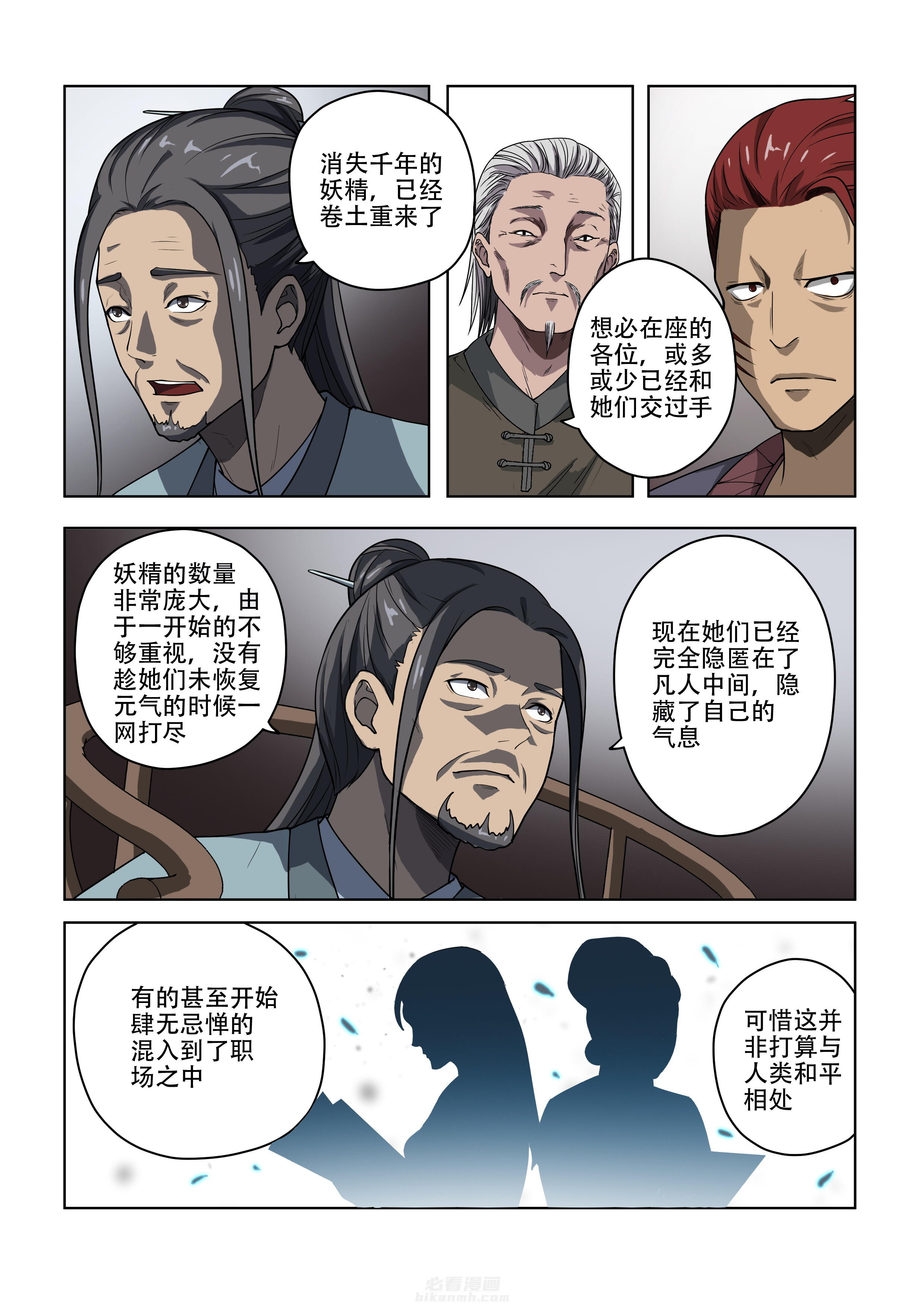 第50话 502