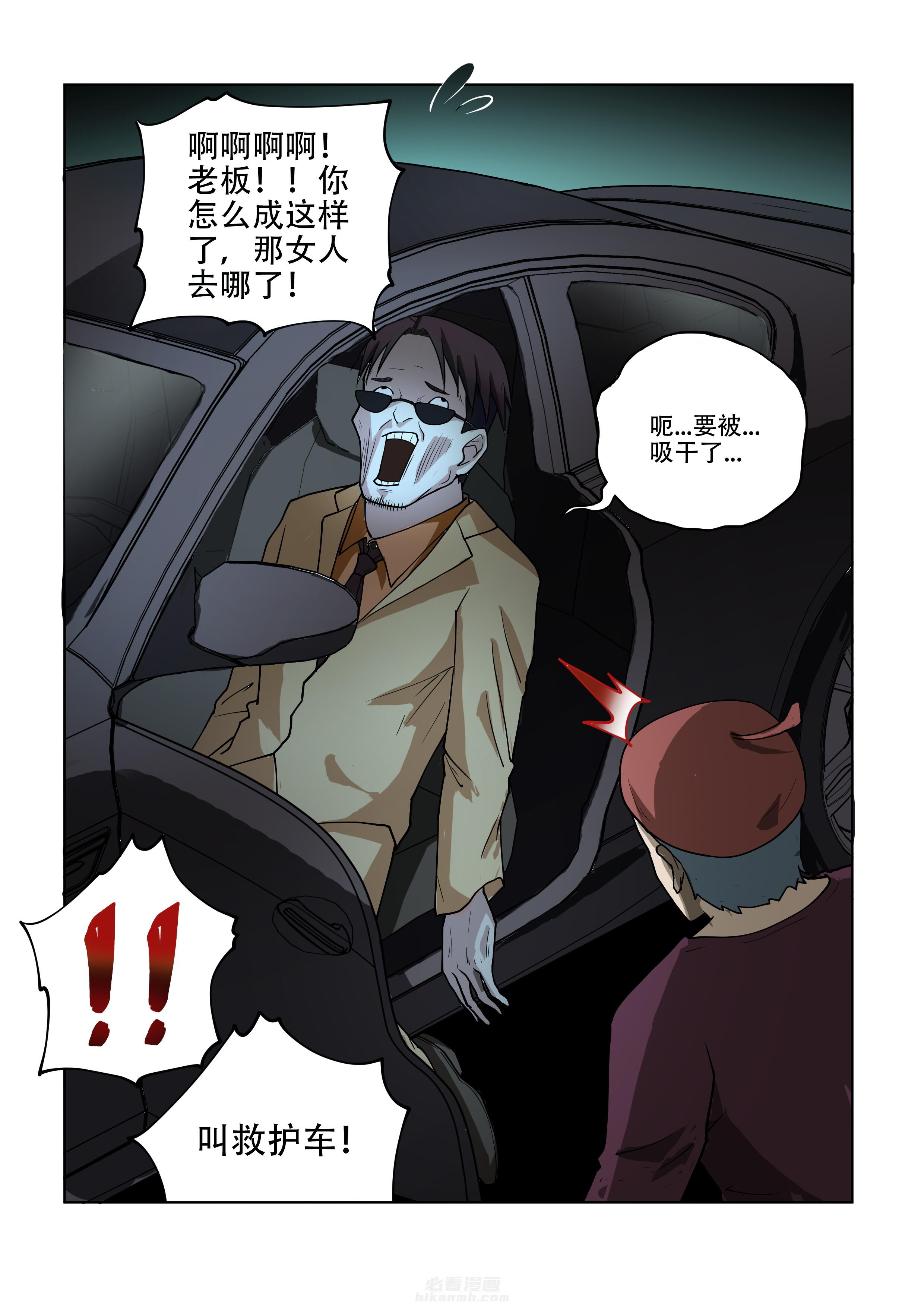 第50话 504