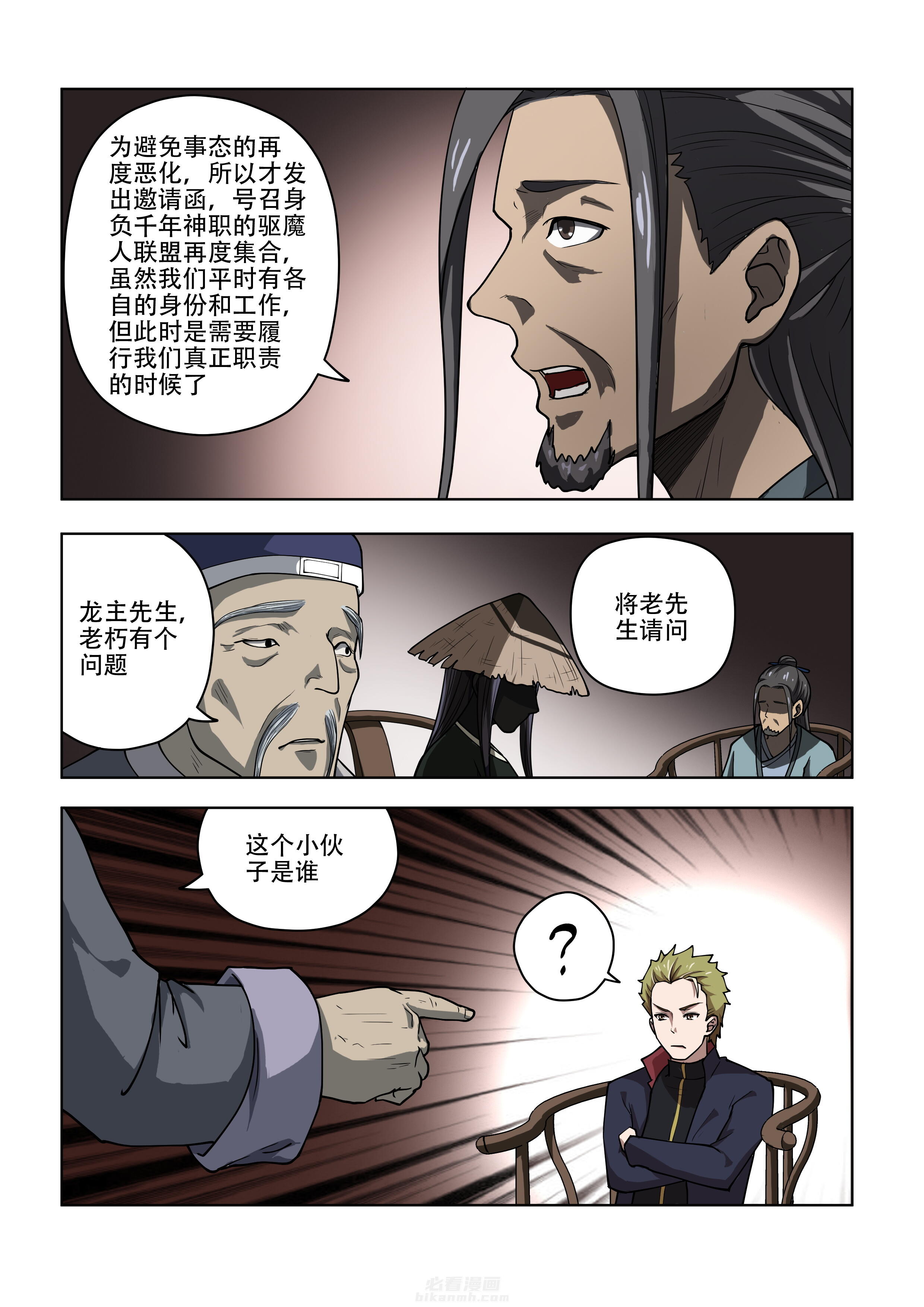 第50话 505