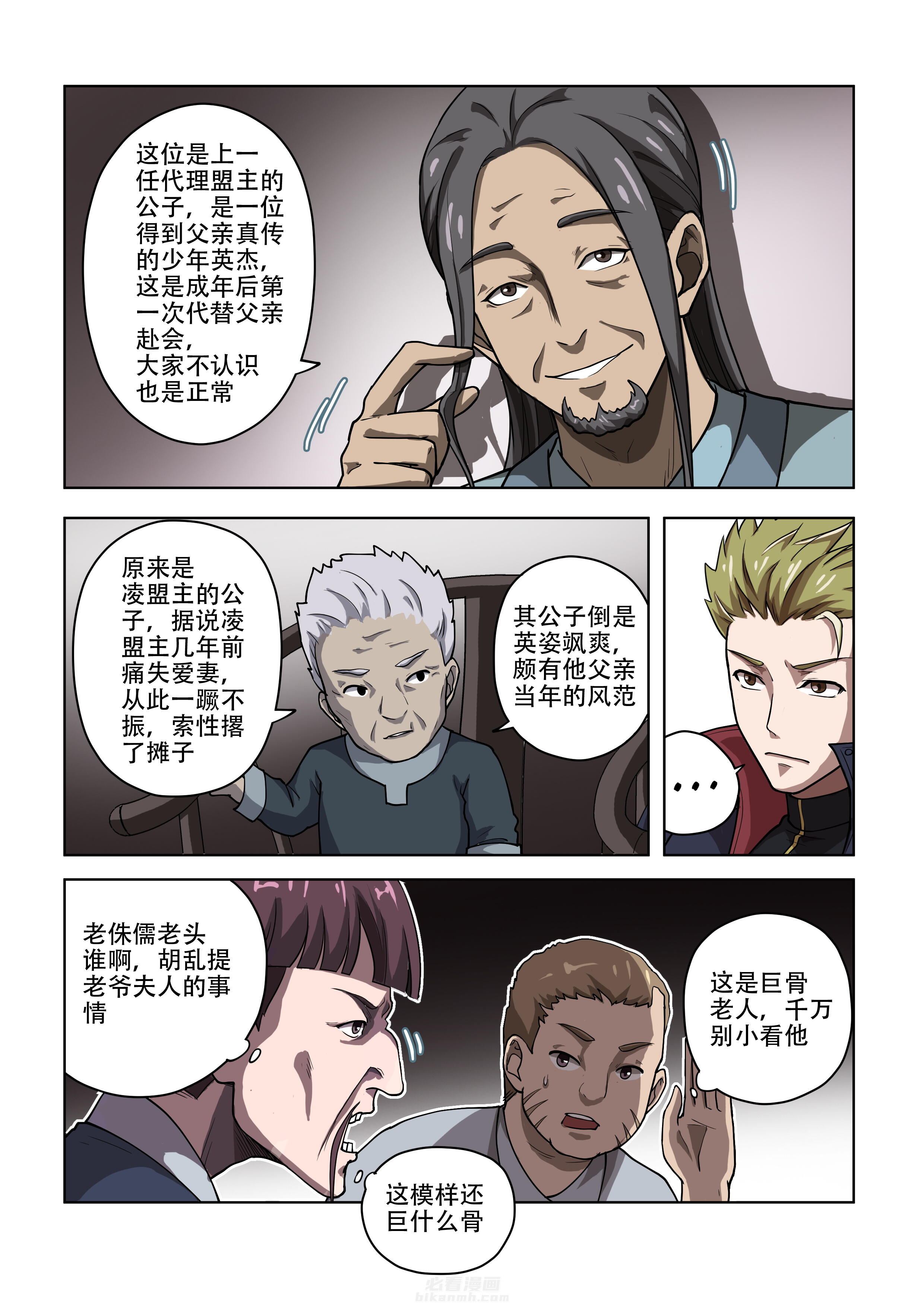 第50话 506