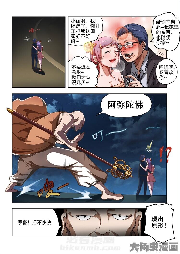 第51话 510