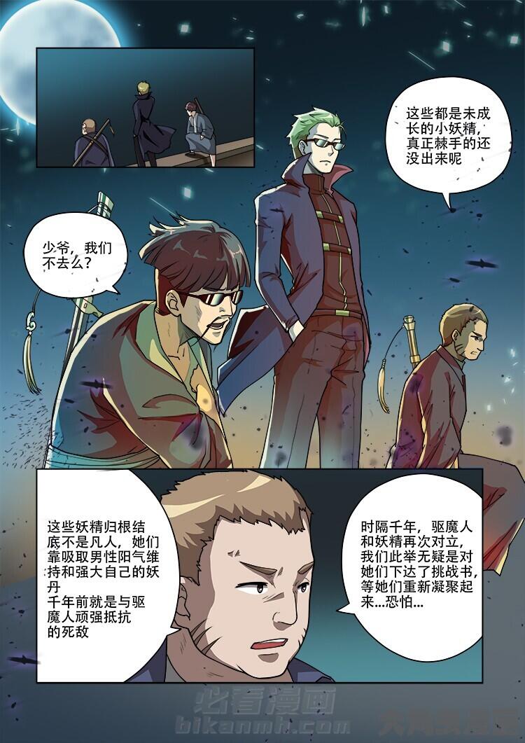 第52话 520