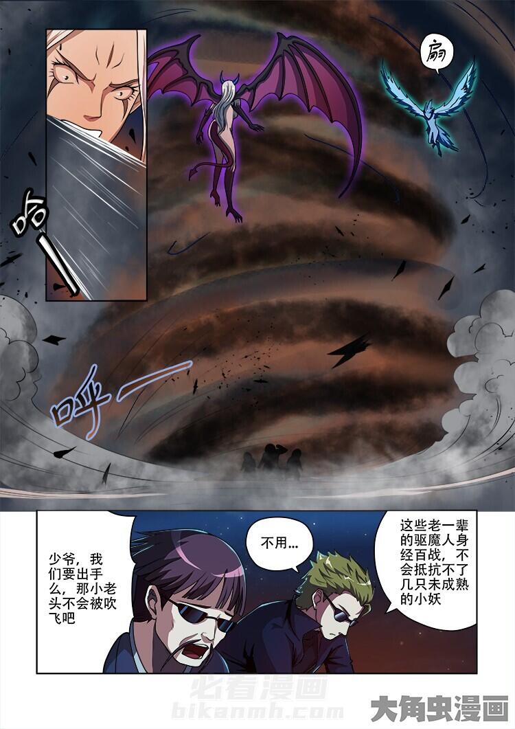 第52话 523