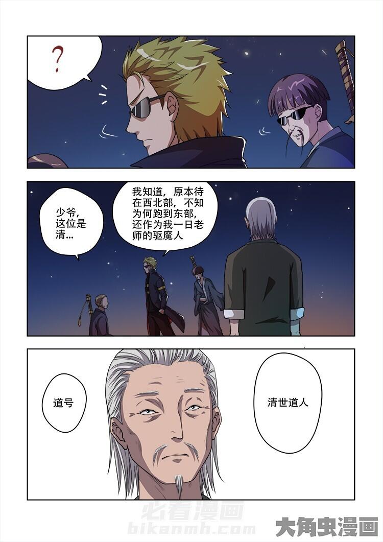 第53话 530