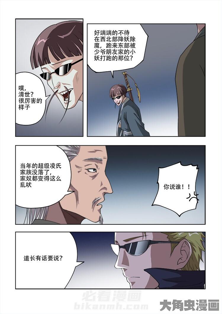 第53话 531