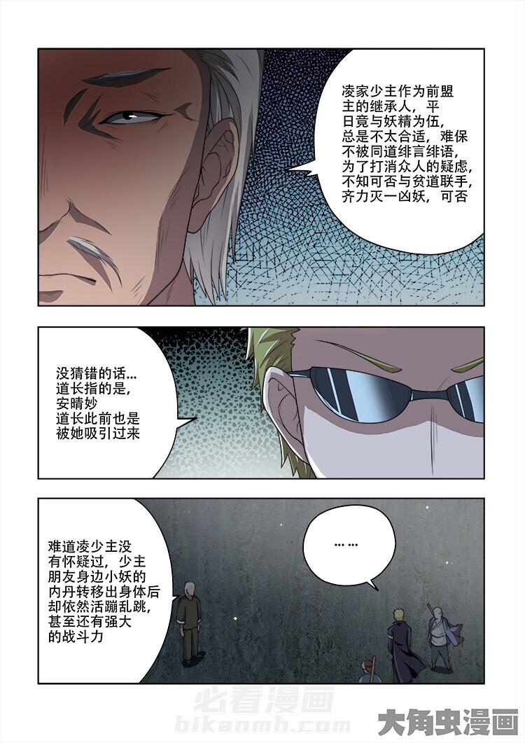 第53话 532