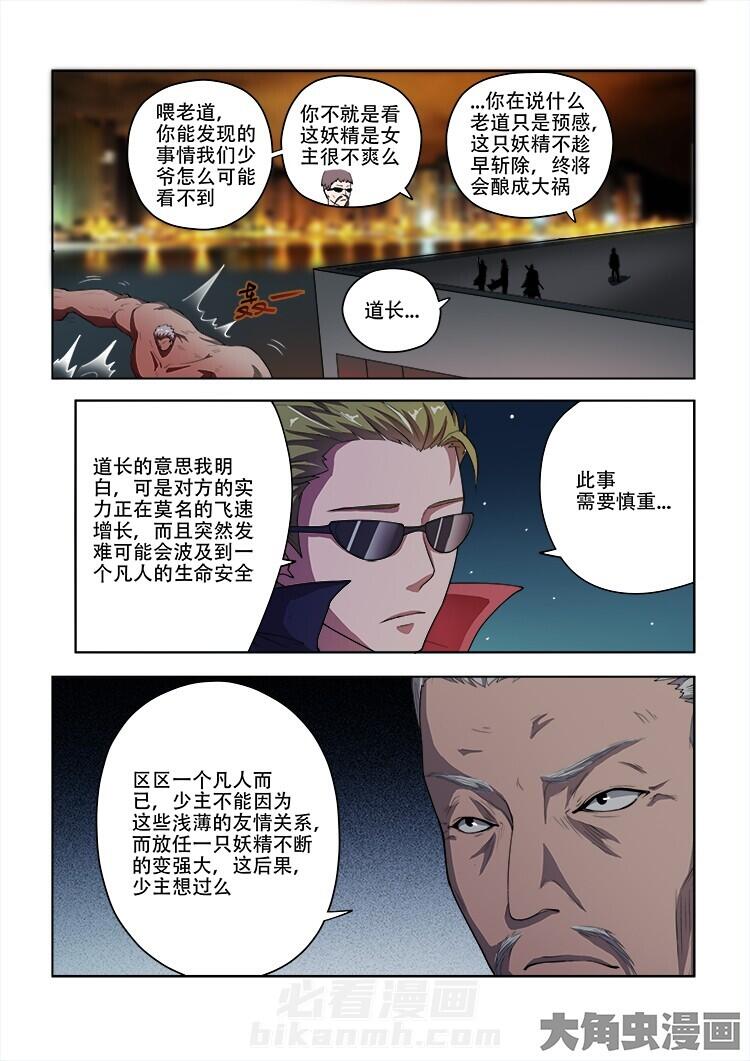 第53话 533